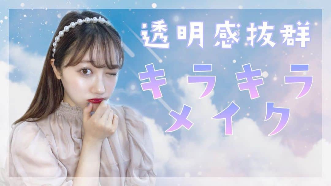 片原恵麻さんのインスタグラム写真 - (片原恵麻Instagram)「YouTube見てね🐰🤍 プロフィールのリンクから♡」6月4日 12時32分 - emma_katahara