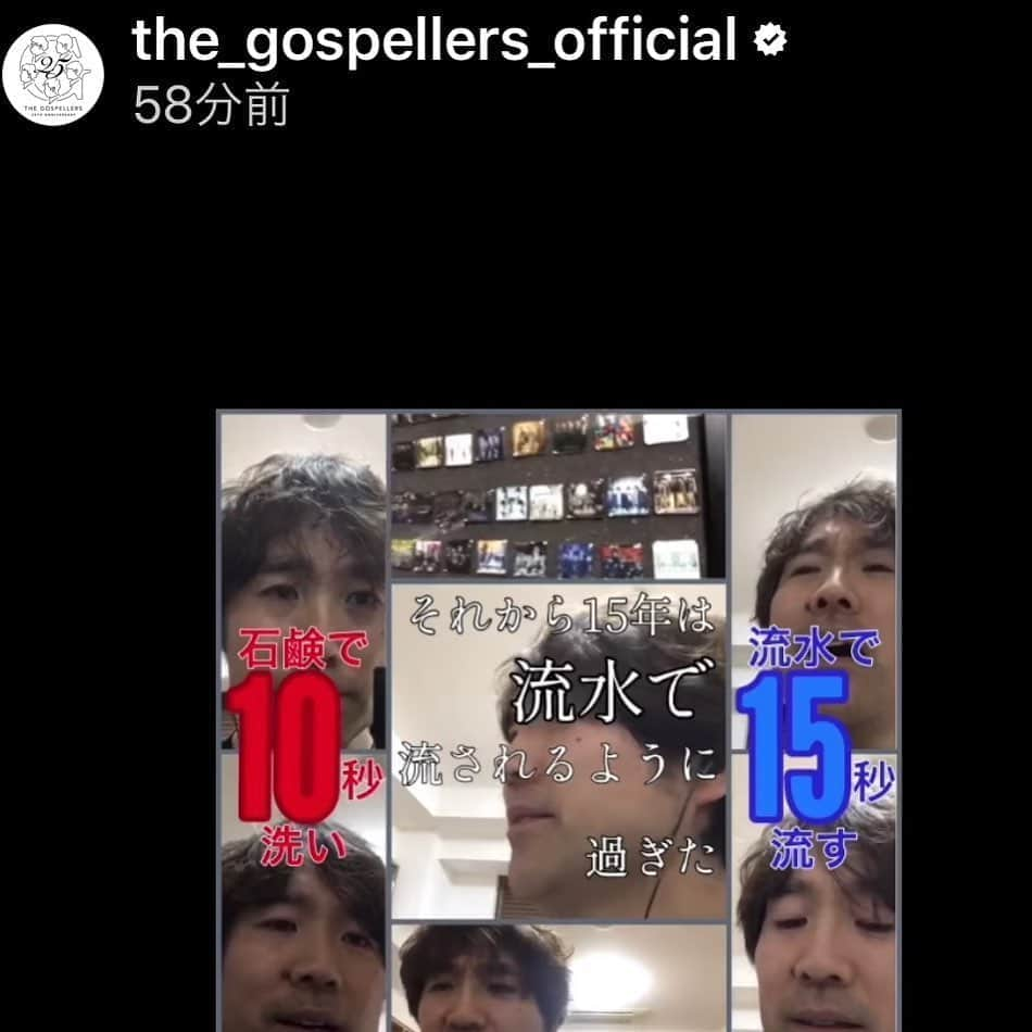 酒井雄二さんのインスタグラム写真 - (酒井雄二Instagram)「手洗いソング、新作つくりました。 @the_gospellers_official でご覧くださいませ #手洗いにハーモニーを  #ゴスペラーズ #g25ツアー」6月4日 13時03分 - uzysakai