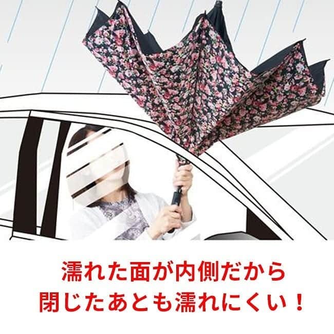 通販のセシール(cecile) のインスタグラム：「画像はスワイプして見てね。﻿ ﻿ もうそろそろ梅雨の季節・・・﻿ この傘なら車の乗り降り時にも濡れにくく安心です！﻿ ﻿ ・内骨はグラスファイバー製なので強風でも壊れにくい。﻿ ・車の乗り降りも、ドア5cm開ければ開閉できて濡れにくい。﻿ ・閉じると自立するので、カバンの荷物の出し入れの時も濡れにくい。﻿ ・二重カバー構造で内骨が表に出ないから髪の毛も挟まりにくい。﻿ ﻿ ■ワンダードライアンブレラ﻿ 価格：4,378円 (税込)﻿ ※別配送料 :  550円(税込)﻿ 品番：XW-746﻿ ﻿ 詳しくはプロフィール掲載のURLからセシールオンラインショップへ♪﻿ 気になる商品の品番を検索してください！﻿ ﻿ ﻿ #傘﻿ #雨傘﻿ #アンブレラ﻿ #雨具﻿ #レイングッズ﻿ #花柄﻿ #梅雨﻿ #梅雨対策﻿ #快適な暮らし﻿ #子供のいる暮らし﻿ #日々の暮らし﻿ #シンプルな暮らし﻿ #暮らしを整える﻿ #セシール﻿ #cecile」
