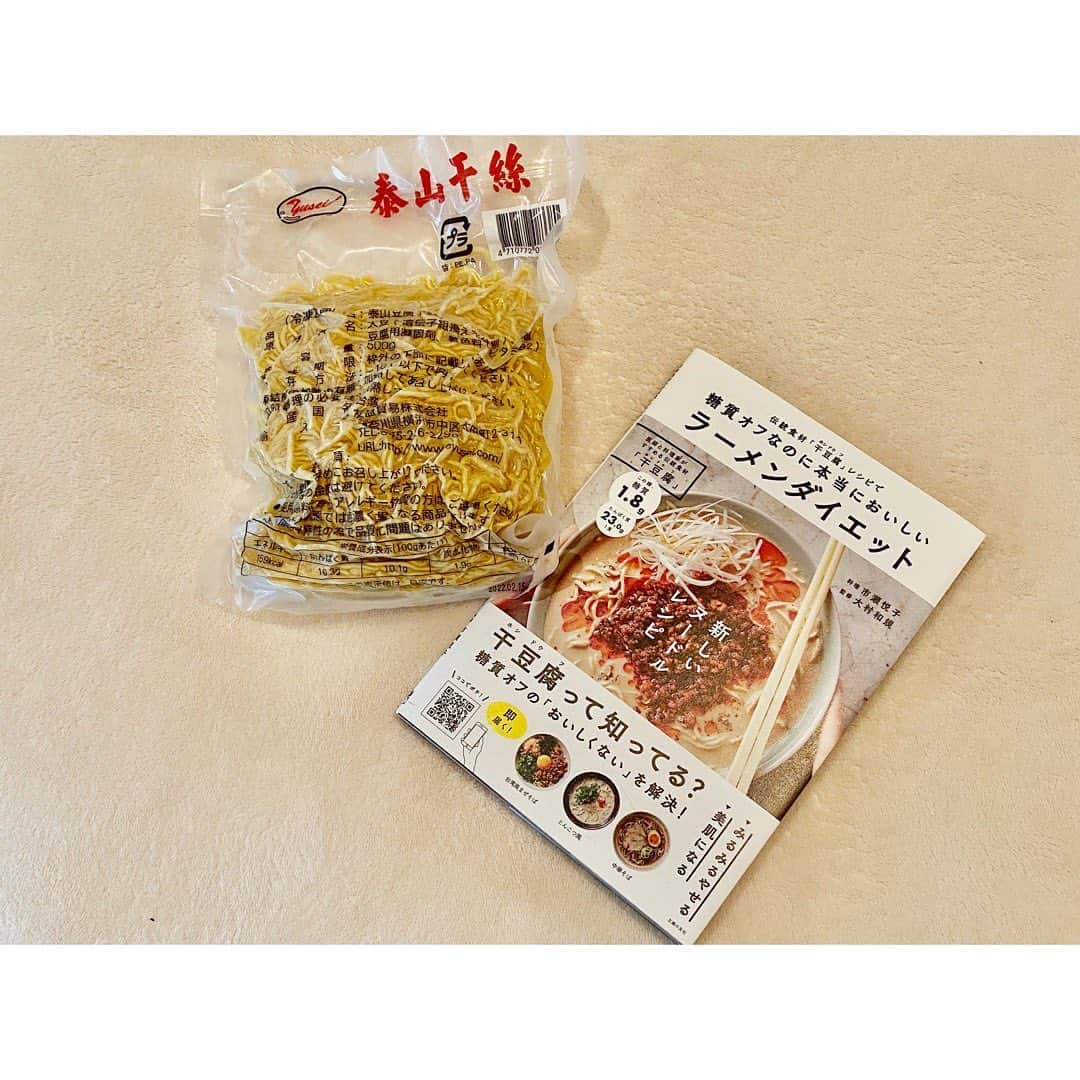 中田奈沙さんのインスタグラム写真 - (中田奈沙Instagram)「Dried tofu noodle🍜 @sakurakonakano が編集担当する干豆腐のレシピ本 【糖質オフなのに本当においしいラーメンダイエット】 のトマト入り辛ラーメン🍅 昨日は暑かったので冷やしにアレンジ。 干豆腐料理にすっかりりハマりました✨ . #奈沙ごはん  #tofu #tofunoodle #noodles #foodie #foodporn #foodgasm #foodpic #instafood #foodstagram #tomato #ramen #healthy #diet #lowcarb #carbohydrates #豆腐 #干豆腐 #麺 #泰山干絲 #豆腐干 #ヘルシー #トマト #ラーメン #健康 #ダイエット #レシピ #冷やしラーメン #パクチー #糖質オフ」6月4日 5時29分 - nasa_nakada