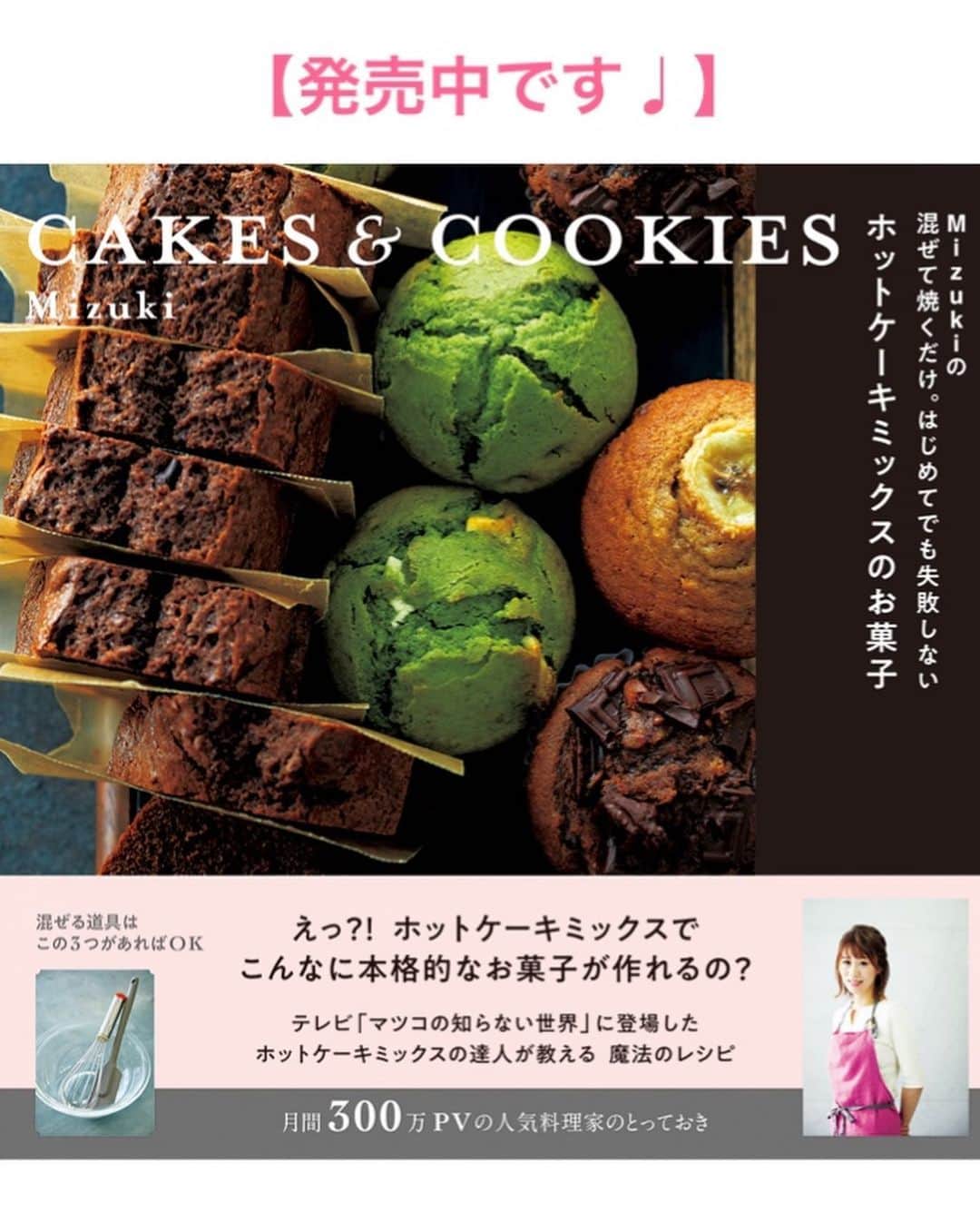Mizuki【料理ブロガー・簡単レシピ】さんのインスタグラム写真 - (Mizuki【料理ブロガー・簡単レシピ】Instagram)「・﻿ 【レシピ】ーーーーーーーーーー﻿ ♡こってり甘辛肉味噌うどん♡﻿ ーーーーーーーーーーーーーーー﻿ ﻿ ﻿ ﻿ おはようございます(*^^*)﻿ ﻿ 今日はやみつき麺レシピ！﻿ 肉味噌うどんのご紹介です♩﻿ ﻿ (毎年やってますが•••笑)﻿ これとってもおすすめ(*´艸`)﻿ こってり甘辛い肉味噌と﻿ シャキシャキきゅうりが相性抜群！﻿ うどん一玉では足りないくらい﻿ やみつきになる味わいですよ♡﻿ ﻿ ちなみに、今回はうどんですが﻿ そうめんや中華麺、ごはんにも合うので﻿ よかったらお試し下さいね(*^^*)﻿ お酢やラー油をかけても美味しいです♩﻿ ﻿ ﻿ ﻿ ーーーーーーーーーーーーーーーーーーーー﻿ 【2人分】﻿ 冷凍うどん...2玉﻿ きゅうり...1本﻿ 合びき肉...150g﻿ ●水...50ml﻿ ●砂糖・醤油・酒・味噌...各大1﻿ ●片栗粉...小1﻿ ●にんにく・生姜...各チューブ2cm﻿ ごま油...小1﻿ (好みで)卵黄...2個﻿ ﻿ 1. 冷凍うどんはレンジで加熱し、流水で冷やして水気を切る。きゅうりは千切りにする。●は合わせておく。﻿ 2.フライパンにごま油を入れて中火で熱し、ひき肉を炒める。火が通ったら●を加え、混ぜながらとろみを付ける。﻿ 3.器にうどんを盛り、きゅうり、2の順にのせ、卵黄をトッピングする。﻿ ーーーーーーーーーーーーーーーーーーーー﻿ ﻿ ﻿ ﻿ 《ポイント》﻿ ♦︎お好みでお酢やラー油をかけても美味しいです♩﻿ ♦︎合びき肉の代わりに豚ひき肉で作っても♩﻿ ﻿ ﻿ ﻿ ﻿ ﻿ ﻿ ﻿ 🔻入荷しました🔻﻿ ストーリーにリンク貼っています🙇‍♀️﻿ ＿＿＿＿＿＿＿＿＿＿＿＿＿＿＿＿＿＿＿﻿ 📕\ \ 新刊発売中 / /📕﻿ 簡単・時短！ 毎日のごはんがラクになる﻿ ✨🦋 【 #Mizukiの今どき和食 】🦋✨﻿ ＿＿＿＿＿＿＿＿＿＿＿＿＿＿＿＿＿＿＿﻿ ﻿ なるべく少ない材料で﻿ 手間も時間も省きながら﻿ 簡単にできるおいしい和食レシピ♩﻿ 簡単に失敗なくマスターできる一冊で﻿ もっと気軽に、カジュアルに﻿ 和食を楽しんで下さいね(*^^*)﻿ ﻿ ﻿ ーーー ⭐️PART.1 メインおかず ⭐️ーーー﻿ 素材別にレシピをご紹介しています♩﻿ 和食の定番から新定番まで﻿ どれも押さえておきたいメニューばかり。﻿ 肉じゃがはフライパンで！焼き豚はレンジで！﻿ ぶり大根は切り身を使って手軽に作ります♩﻿ ﻿ ーーー ☘️PART.2 サブおかず ☘️ーーー﻿ 年中手に入るお手頃野菜と﻿ 乾物や大豆、こんにゃくなどを使った﻿ 副菜レシピをたっぷり掲載！！﻿ 普段SNSではメインおかずばかりなので﻿ 本では副菜にも力を入れています(*^^*)﻿ ﻿ ーーー 🌸PART.3 ごはんと汁物 🌸ーーー﻿ ささっと作れる丼と麺、﻿ みんなで食べたいいなり寿司や﻿ 手巻きごはんもご紹介！﻿ 複数の炊き込みごはんと﻿ 味噌汁&和風スープも盛りだくさん！﻿ ﻿ ﻿ 各レシピのポイントは﻿ 【写真付きで丁寧に解説】﻿ 副菜レシピもたっぷりなので﻿ 【メインページに副菜メモもつけました】﻿ ＊このメインにはこの副菜が合いますよ〜﻿ という献立の提案です(*^^*)﻿ 【その他コラムも充実】﻿ 全127品中ほぼ全て﻿ 【本だけのレシピです！】﻿ ＿＿＿＿＿＿＿＿＿＿＿＿＿＿＿＿＿＿＿﻿ ﻿ ﻿ ﻿ ﻿ ﻿ ＿＿＿＿＿＿＿＿＿＿＿＿＿＿＿＿＿﻿ 🎀発売中🎀﻿ 【#ホットケーキミックスのお菓子 】﻿ ﻿ 一冊まるっとホケミスイーツ♩﻿ 普段のおやつから﻿ 特別な日にも使えるレシピを﻿ この一冊に詰め込みました(*^^*)﻿ ホットケーキミックスを使えば﻿ 簡単に本格的なお菓子が作れますよ♡﻿ ＿＿＿＿＿＿＿＿＿＿＿＿＿＿＿＿＿﻿ ﻿ ⭐️ストーリー、ハイライト、プロフ画面に﻿ 本のURLを貼らせていただいております♩﻿ →(@mizuki_31cafe )﻿ ﻿ ﻿ ﻿ ﻿ #ひき肉#肉味噌#肉味噌うどん#ジャージャーうどん#冷凍うどん#うちで過ごそう#おうち時間#Mizuki#簡単レシピ#時短レシピ#節約レシピ#料理#レシピ#フーディーテーブル#マカロニメイト#おうちごはん#デリスタグラマー#料理好きな人と繋がりたい#おうちごはん#lover#foodpic#follow#cooking#recipe#lin_stagrammer#stayhome#こってり甘辛肉味噌うどんm」6月4日 6時52分 - mizuki_31cafe