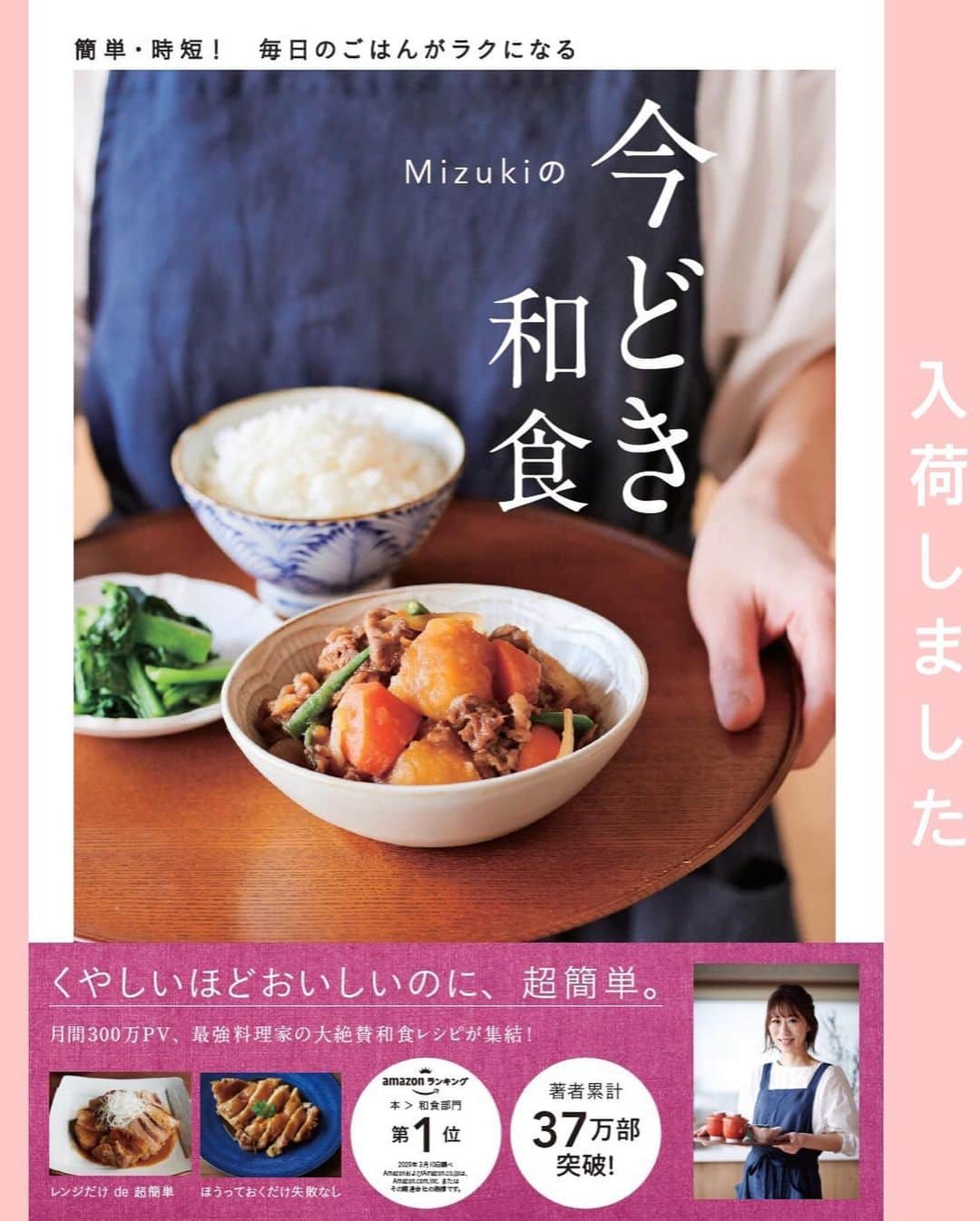 Mizuki【料理ブロガー・簡単レシピ】さんのインスタグラム写真 - (Mizuki【料理ブロガー・簡単レシピ】Instagram)「・﻿ 【レシピ】ーーーーーーーーーー﻿ ♡こってり甘辛肉味噌うどん♡﻿ ーーーーーーーーーーーーーーー﻿ ﻿ ﻿ ﻿ おはようございます(*^^*)﻿ ﻿ 今日はやみつき麺レシピ！﻿ 肉味噌うどんのご紹介です♩﻿ ﻿ (毎年やってますが•••笑)﻿ これとってもおすすめ(*´艸`)﻿ こってり甘辛い肉味噌と﻿ シャキシャキきゅうりが相性抜群！﻿ うどん一玉では足りないくらい﻿ やみつきになる味わいですよ♡﻿ ﻿ ちなみに、今回はうどんですが﻿ そうめんや中華麺、ごはんにも合うので﻿ よかったらお試し下さいね(*^^*)﻿ お酢やラー油をかけても美味しいです♩﻿ ﻿ ﻿ ﻿ ーーーーーーーーーーーーーーーーーーーー﻿ 【2人分】﻿ 冷凍うどん...2玉﻿ きゅうり...1本﻿ 合びき肉...150g﻿ ●水...50ml﻿ ●砂糖・醤油・酒・味噌...各大1﻿ ●片栗粉...小1﻿ ●にんにく・生姜...各チューブ2cm﻿ ごま油...小1﻿ (好みで)卵黄...2個﻿ ﻿ 1. 冷凍うどんはレンジで加熱し、流水で冷やして水気を切る。きゅうりは千切りにする。●は合わせておく。﻿ 2.フライパンにごま油を入れて中火で熱し、ひき肉を炒める。火が通ったら●を加え、混ぜながらとろみを付ける。﻿ 3.器にうどんを盛り、きゅうり、2の順にのせ、卵黄をトッピングする。﻿ ーーーーーーーーーーーーーーーーーーーー﻿ ﻿ ﻿ ﻿ 《ポイント》﻿ ♦︎お好みでお酢やラー油をかけても美味しいです♩﻿ ♦︎合びき肉の代わりに豚ひき肉で作っても♩﻿ ﻿ ﻿ ﻿ ﻿ ﻿ ﻿ ﻿ 🔻入荷しました🔻﻿ ストーリーにリンク貼っています🙇‍♀️﻿ ＿＿＿＿＿＿＿＿＿＿＿＿＿＿＿＿＿＿＿﻿ 📕\ \ 新刊発売中 / /📕﻿ 簡単・時短！ 毎日のごはんがラクになる﻿ ✨🦋 【 #Mizukiの今どき和食 】🦋✨﻿ ＿＿＿＿＿＿＿＿＿＿＿＿＿＿＿＿＿＿＿﻿ ﻿ なるべく少ない材料で﻿ 手間も時間も省きながら﻿ 簡単にできるおいしい和食レシピ♩﻿ 簡単に失敗なくマスターできる一冊で﻿ もっと気軽に、カジュアルに﻿ 和食を楽しんで下さいね(*^^*)﻿ ﻿ ﻿ ーーー ⭐️PART.1 メインおかず ⭐️ーーー﻿ 素材別にレシピをご紹介しています♩﻿ 和食の定番から新定番まで﻿ どれも押さえておきたいメニューばかり。﻿ 肉じゃがはフライパンで！焼き豚はレンジで！﻿ ぶり大根は切り身を使って手軽に作ります♩﻿ ﻿ ーーー ☘️PART.2 サブおかず ☘️ーーー﻿ 年中手に入るお手頃野菜と﻿ 乾物や大豆、こんにゃくなどを使った﻿ 副菜レシピをたっぷり掲載！！﻿ 普段SNSではメインおかずばかりなので﻿ 本では副菜にも力を入れています(*^^*)﻿ ﻿ ーーー 🌸PART.3 ごはんと汁物 🌸ーーー﻿ ささっと作れる丼と麺、﻿ みんなで食べたいいなり寿司や﻿ 手巻きごはんもご紹介！﻿ 複数の炊き込みごはんと﻿ 味噌汁&和風スープも盛りだくさん！﻿ ﻿ ﻿ 各レシピのポイントは﻿ 【写真付きで丁寧に解説】﻿ 副菜レシピもたっぷりなので﻿ 【メインページに副菜メモもつけました】﻿ ＊このメインにはこの副菜が合いますよ〜﻿ という献立の提案です(*^^*)﻿ 【その他コラムも充実】﻿ 全127品中ほぼ全て﻿ 【本だけのレシピです！】﻿ ＿＿＿＿＿＿＿＿＿＿＿＿＿＿＿＿＿＿＿﻿ ﻿ ﻿ ﻿ ﻿ ﻿ ＿＿＿＿＿＿＿＿＿＿＿＿＿＿＿＿＿﻿ 🎀発売中🎀﻿ 【#ホットケーキミックスのお菓子 】﻿ ﻿ 一冊まるっとホケミスイーツ♩﻿ 普段のおやつから﻿ 特別な日にも使えるレシピを﻿ この一冊に詰め込みました(*^^*)﻿ ホットケーキミックスを使えば﻿ 簡単に本格的なお菓子が作れますよ♡﻿ ＿＿＿＿＿＿＿＿＿＿＿＿＿＿＿＿＿﻿ ﻿ ⭐️ストーリー、ハイライト、プロフ画面に﻿ 本のURLを貼らせていただいております♩﻿ →(@mizuki_31cafe )﻿ ﻿ ﻿ ﻿ ﻿ #ひき肉#肉味噌#肉味噌うどん#ジャージャーうどん#冷凍うどん#うちで過ごそう#おうち時間#Mizuki#簡単レシピ#時短レシピ#節約レシピ#料理#レシピ#フーディーテーブル#マカロニメイト#おうちごはん#デリスタグラマー#料理好きな人と繋がりたい#おうちごはん#lover#foodpic#follow#cooking#recipe#lin_stagrammer#stayhome#こってり甘辛肉味噌うどんm」6月4日 6時52分 - mizuki_31cafe