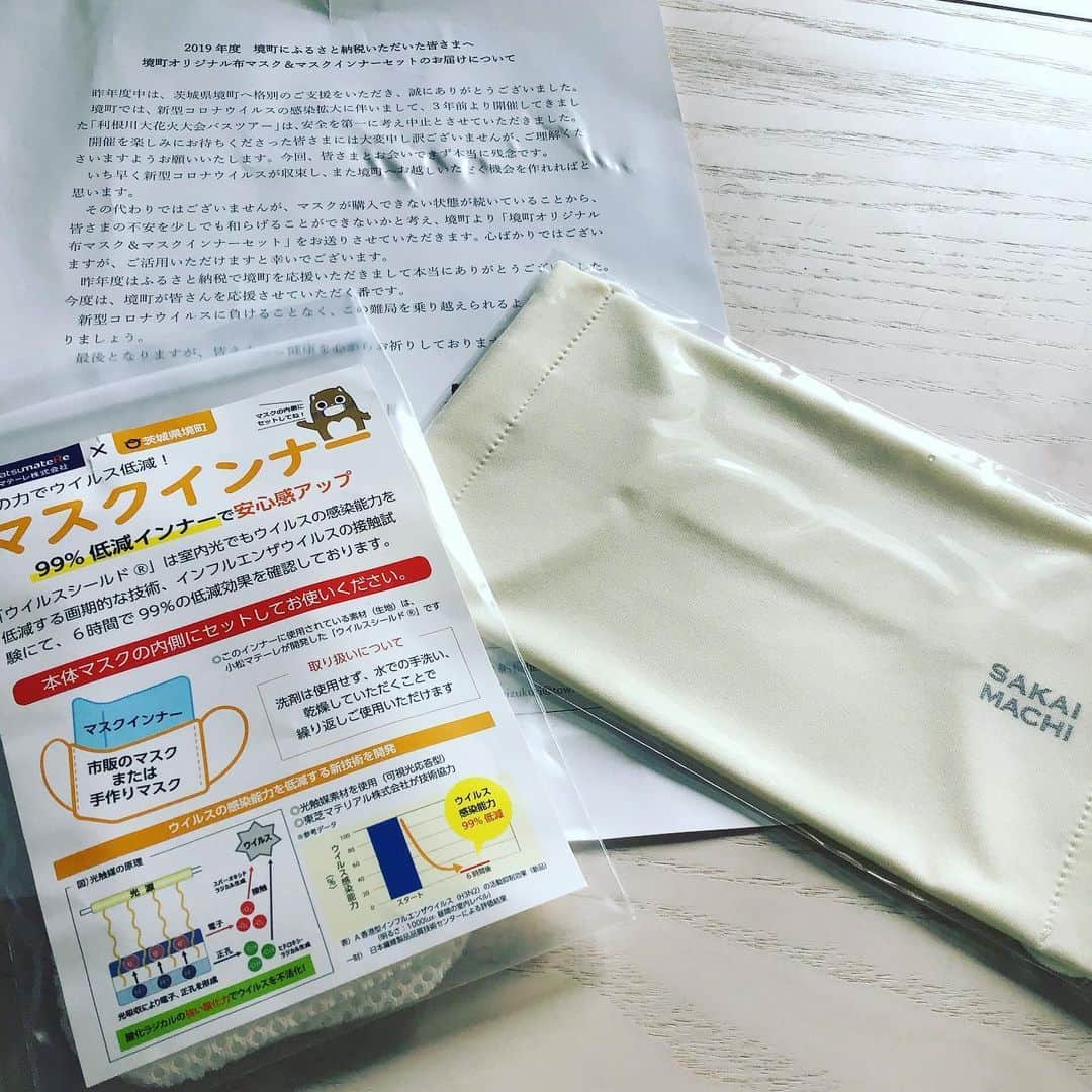 宮崎文子のインスタグラム：「🍀work＆life🍀  去年仕事でお世話になった取材先の茨城・堺町。 お礼もかねてやったふるさと納税で、まさかのサプライズプレゼント😁  マスクが届きました♥  きなりの色味におしゃれなロゴにインナーまで✴ とっても素敵！  大事に使わせていただきます  #茨城  #堺町  #ありがとうございます🍀  #ふるさと納税  #返礼品にまさかのサプライズ #アベノマスクより #正直うれしい」