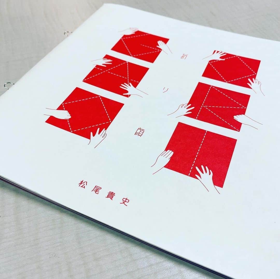 松尾貴史さんのインスタグラム写真 - (松尾貴史Instagram)「新刊「折り顔」を刊行しました。 今回は自費出版にいたしました。  一般の書店にはありませんが、and Made のサイトか、下北沢「般ﾟ若（パンニャ）」店内でお求め頂けます。 ‪「折り顔」とは、正方形の和紙などを折るだけで造形する作品を指す造語　#origao です。‬ ‪ #折り顔 https://andmade.shop/origao ‬」6月4日 8時08分 - kitsch.matsuo