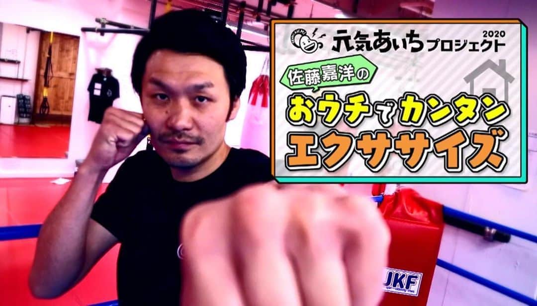 佐藤嘉洋のインスタグラム