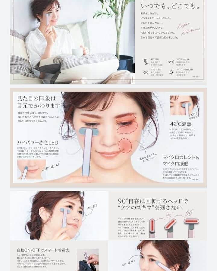 一ノ瀬奈々さんのインスタグラム写真 - (一ノ瀬奈々Instagram)「． ． ． 携帯型美顔器 Dr.Beau 【Grace eye】のモデルをさせていただきました！ ＆ 絶賛発売中、6,7月合併号の雑誌arに掲載されました！ ． 自分も使用した結果、、 肌に感じるちょうどいい温かさと共にマイクロ振動が加わって、美容成分の浸透感がしっかりわかる🎀 ． 一番はやっぱり目元や口元だったりするから、気になる際まで当てられるスマートさがnice！ ． 私も載ってるから見てね🐱 ． hair✂️＆make💄 【AUTRE by fuga hair 綱島店】 明子さん✨ いつもありがとうございます🐱 ． #graceeye #ar #アイケア #美顔器 #目元ケア #肌ケア #おうちエステ #美活 #スキンケア #おうち時間 #楽天 #フリーモデル #インフルエンサー #企業モデル #広告モデル #撮影モデル #サロンモデル #一ノ瀬奈々 #撮影 #広告 #雑誌 #pr #autrebyfugahair #photo」6月4日 9時21分 - 2008sn2010