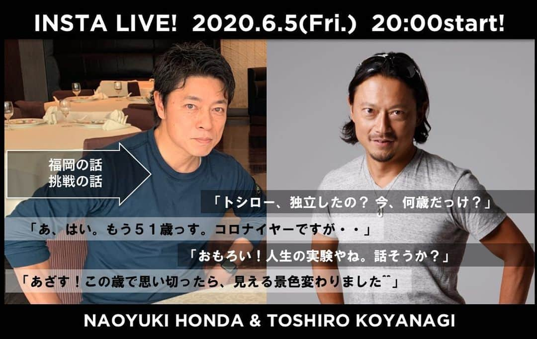 本田直之さんのインスタグラム写真 - (本田直之Instagram)「明日金曜20時から小柳俊郎とインスタライブやります。 彼もAlapaメンバーであり、福岡の顔といわれています。 外資系広告代理店の幹部として活躍し、51歳で独立するという人生の実験の旅に出ました。  僕が創刊号の表紙になったクオリティフリーペーパーのBONDの創設者でもあります。 僕のあとの表紙は坂本龍一さん、吉川晃司さん、ゴルゴ13，所ジョージさん、中田ヒデ、藤原ヒロシさんなど有名人ばかりという。  さらには彼の人生が小説になり、さらには波瑠さんや、西島秀俊さんという超一流のキャストで映画「オズランド」になるという。  いろいろ参考になると思うので是非！  #福岡 #bond  #人生は壮大な実験だ  #広告代理店 #起業家 #インスタライブ #hondalab」6月4日 9時27分 - naohawaii