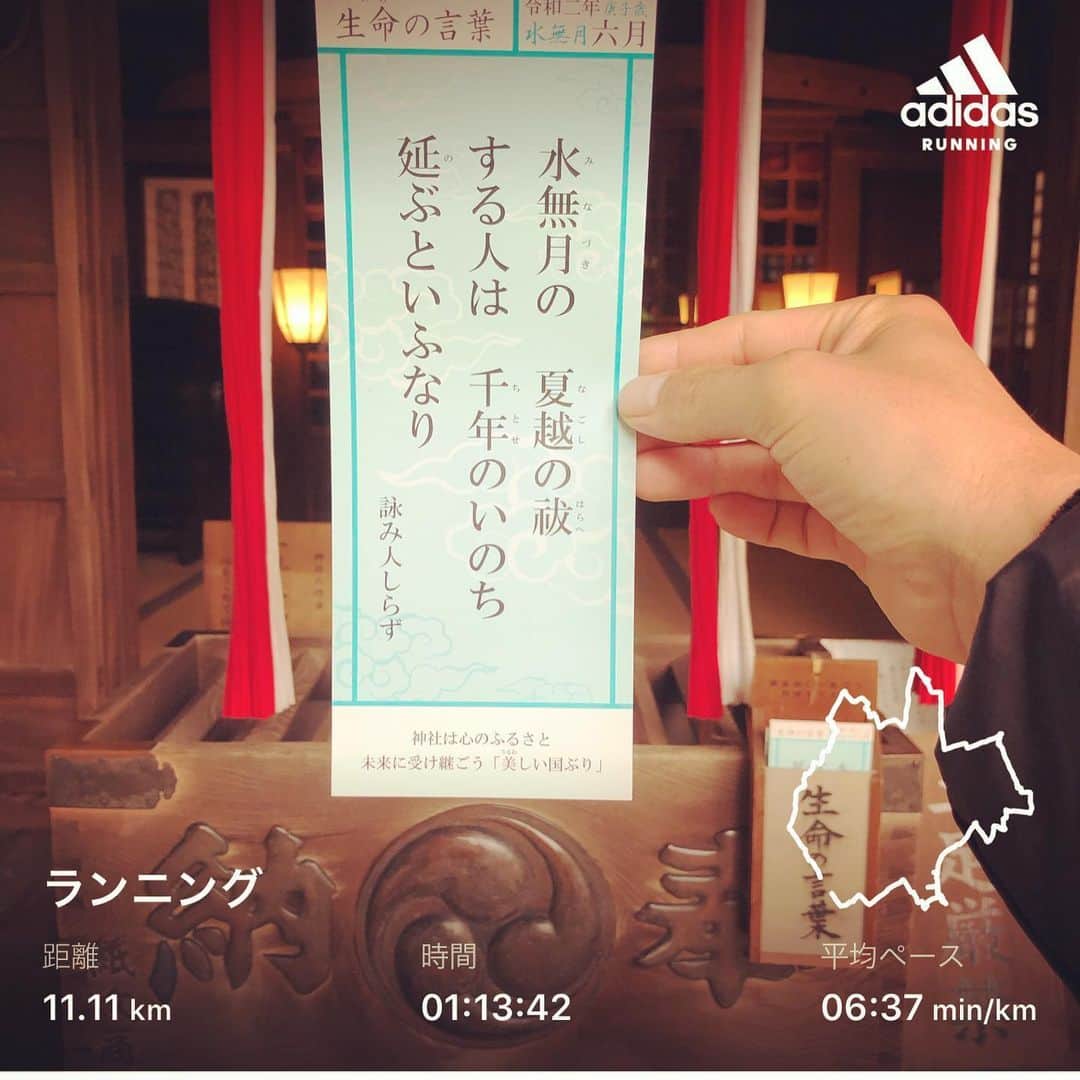 のインスタグラム：「おはようございます！朝ラン終了！ 今日は快晴で暑くて走りやすかったです！ 心身共に健康で。今日も今日とて作業日。  #stingrun #朝ラン #玉ラン #adidas #adidasultraboost  #run #running #ランニング　#心身ともに健康に #今日の格言　#ren」