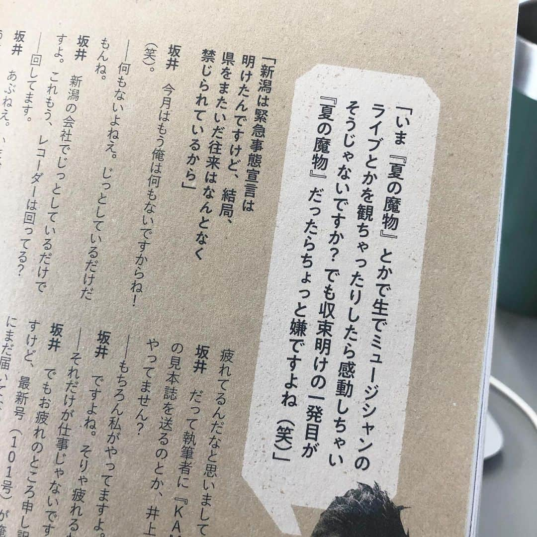 マッスル坂井さんのインスタグラム写真 - (マッスル坂井Instagram)「成田くんから昨日着信あったけど、多分このことだな。。。 #kaminoge」6月4日 9時55分 - super_sasadango_machine