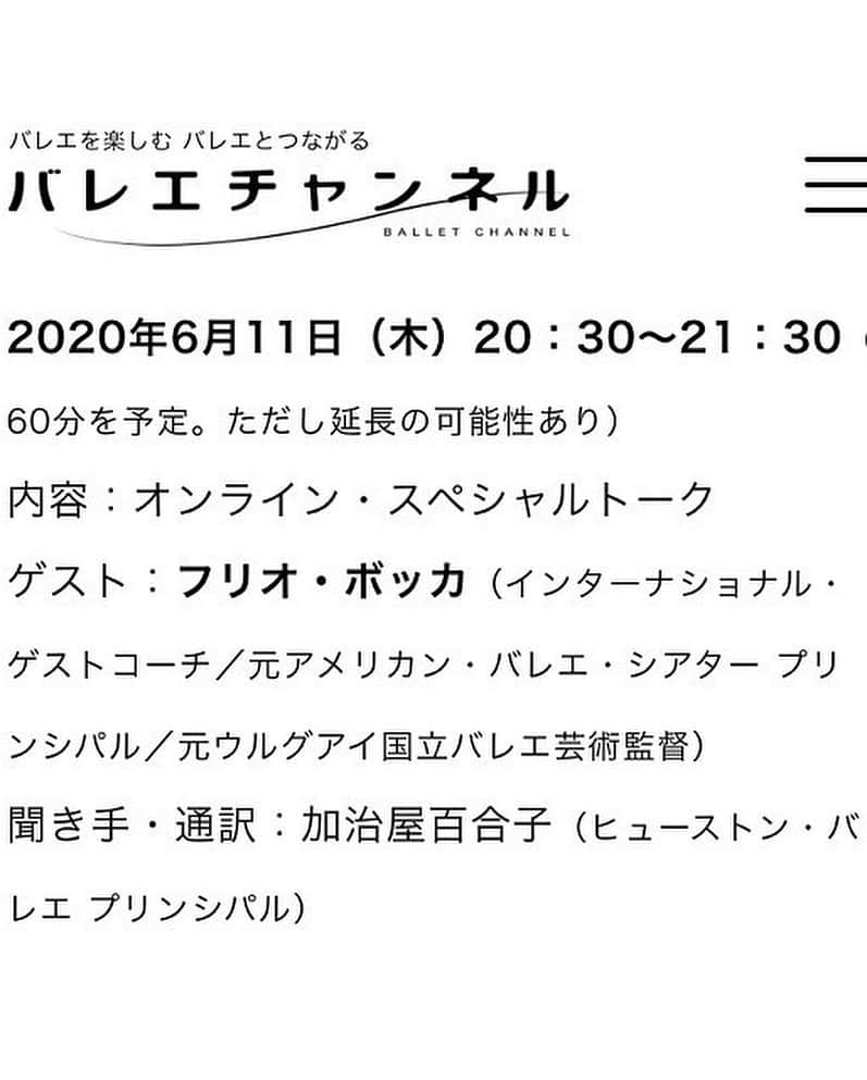 加治屋百合子さんのインスタグラム写真 - (加治屋百合子Instagram)「Almost 3 months of dancing in my living room🩰  自宅でのレッスンも、もうすぐ3ヶ月🩰  日本のアーティストや舞台関係者をサポートするための支援プロジェクト〈Hearts for Artists〉 ・ 【次のzoomオンラインレッスン】﻿﻿ ❤️6月4日（木）19:30-21:00 シルヴィア・アッツォーニのバレエレッスン ・ 【次のzoomオンライントーク】 ❤️6月11日　(木) 20:30-21:30 フリオ・ボッカとのスペシャルトーク (国際ゲストコーチ/元ABTプリンシパル/元ウルグアイ国立バレエ団監督)  皆さんの参加が支援となります。 プロジェクトの詳細&サポーターからのメッセージは上記プロフィールのURLからお願いします。  @balletchannel.jp #heartsforartists #ballet #ballerina #art #artist #support #love #muscle #workingfromhome #balletclass #weareone バレエ　#バレリーナ　#支援　#アーティスト #舞台芸術 #芸術 #芸術家　#自主練　#筋肉　#レッスン #バレエレッスン」6月4日 10時20分 - yuriko_kajiya