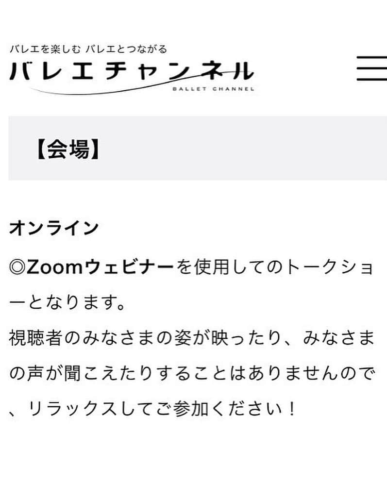 加治屋百合子さんのインスタグラム写真 - (加治屋百合子Instagram)「Almost 3 months of dancing in my living room🩰  自宅でのレッスンも、もうすぐ3ヶ月🩰  日本のアーティストや舞台関係者をサポートするための支援プロジェクト〈Hearts for Artists〉 ・ 【次のzoomオンラインレッスン】﻿﻿ ❤️6月4日（木）19:30-21:00 シルヴィア・アッツォーニのバレエレッスン ・ 【次のzoomオンライントーク】 ❤️6月11日　(木) 20:30-21:30 フリオ・ボッカとのスペシャルトーク (国際ゲストコーチ/元ABTプリンシパル/元ウルグアイ国立バレエ団監督)  皆さんの参加が支援となります。 プロジェクトの詳細&サポーターからのメッセージは上記プロフィールのURLからお願いします。  @balletchannel.jp #heartsforartists #ballet #ballerina #art #artist #support #love #muscle #workingfromhome #balletclass #weareone バレエ　#バレリーナ　#支援　#アーティスト #舞台芸術 #芸術 #芸術家　#自主練　#筋肉　#レッスン #バレエレッスン」6月4日 10時20分 - yuriko_kajiya