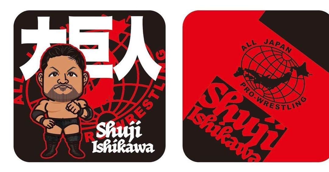 石川修司のインスタグラム：「私の新商品が！ これで家の中でくつろいだり ぶん投げてストレス解消したりしてください！ 「ダイカットクッション」 石川修司 【販売価格】2,500円  オンラインショップは💁‍♂️ https://t.co/Xy9tzcamME  #ajpw #ajpwtv #wrestling #プロレス」
