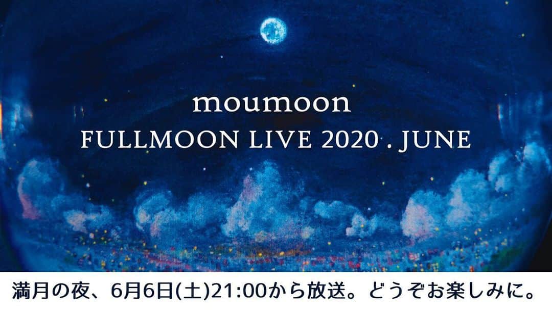 moumoonのインスタグラム：「6/6（土）21時から、満月の夜の生配信「FULLMOON LIVE」です。 今月もYUKAの自宅からトークを中心にお届けします。 (YouTube Liveのみの配信になります）  YUKAへの質問、相談など、Twitterで募集中です。 #moumoon #fullmoonlive をつけてツイートしてください。」