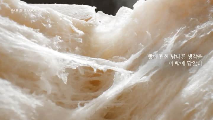 シン・ドヒョンのインスタグラム：「참 맛있는 #상미종생식빵 이젠 가까운 #파리바게트 에서 만나보실 수 있어용😋」