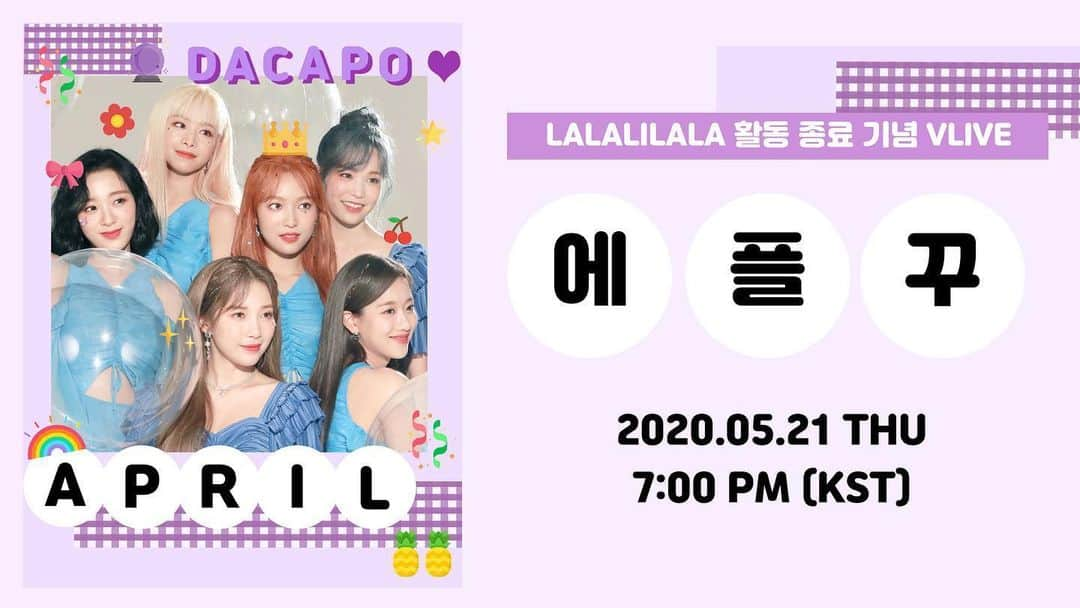 Aprilさんのインスタグラム写真 - (AprilInstagram)「[#APRIL] #VLIVE 🍍🎀에.플.꾸🎀🍍 2020.05.21 THU 7:00 PM (KST)  https://www.vlive.tv/video/192254 . #에이프릴 #윤채경 #김채원 #이나은 #양예나 #레이첼 #이진솔 #파인에플_다들_이벤트_참여했싹❔」5月20日 19時39分 - official.april