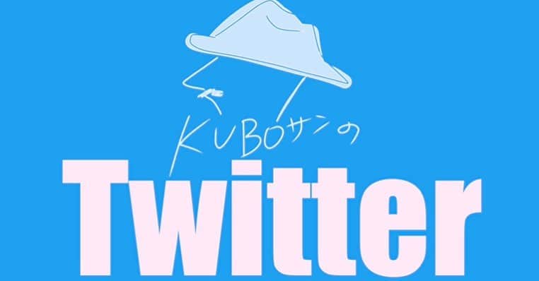 久保雄司のインスタグラム：「Twitter six_kuboyuji 🔎」