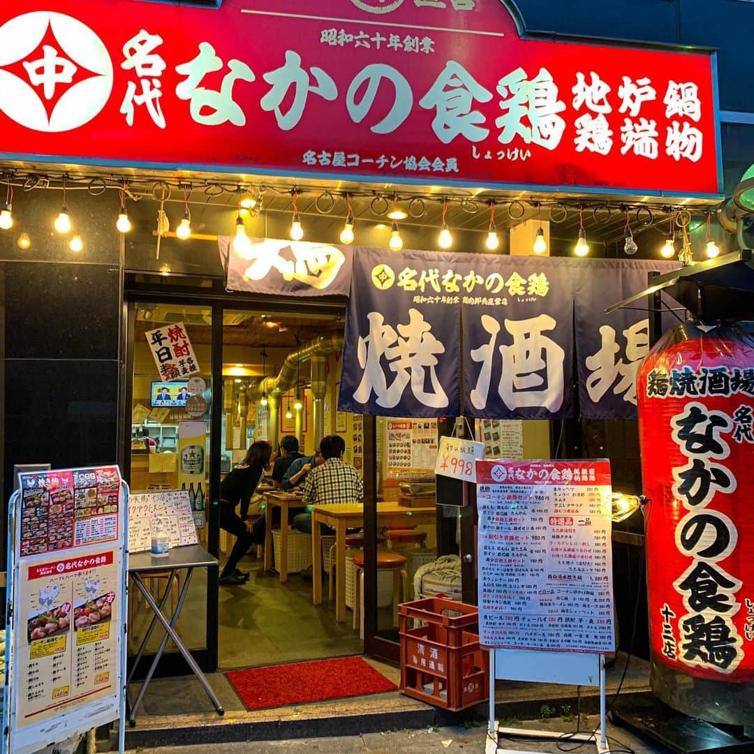 なかの食鶏十三店のグルメインスタ