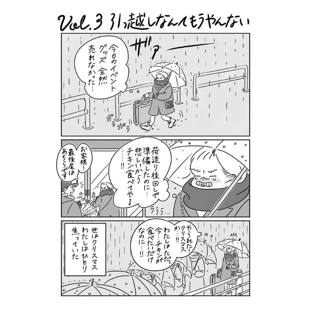 ginza magazineさんのインスタグラム写真 - (ginza magazineInstagram)「連載漫画『ふたりといっぴき、はじめました』⠀⠀ 第3話 引っ越しなんてもうやんない  イラストレーター・kameさんによる新作漫画がスタート。⠀⠀ @kame_illust⠀ ⠀ ひょんなことから始まったシェアハウスの様子を毎月お届けします。⠀⠀ ⠀⠀ 詳しくはginzamag.comよりチェックしてね🐈⠀⠀ @ginzamagazine⠀⠀ ⠀⠀ ⠀⠀ #ginzamagazine #連載漫画 #kame #ふたりといっぴきはじめました」5月20日 19時47分 - ginzamagazine