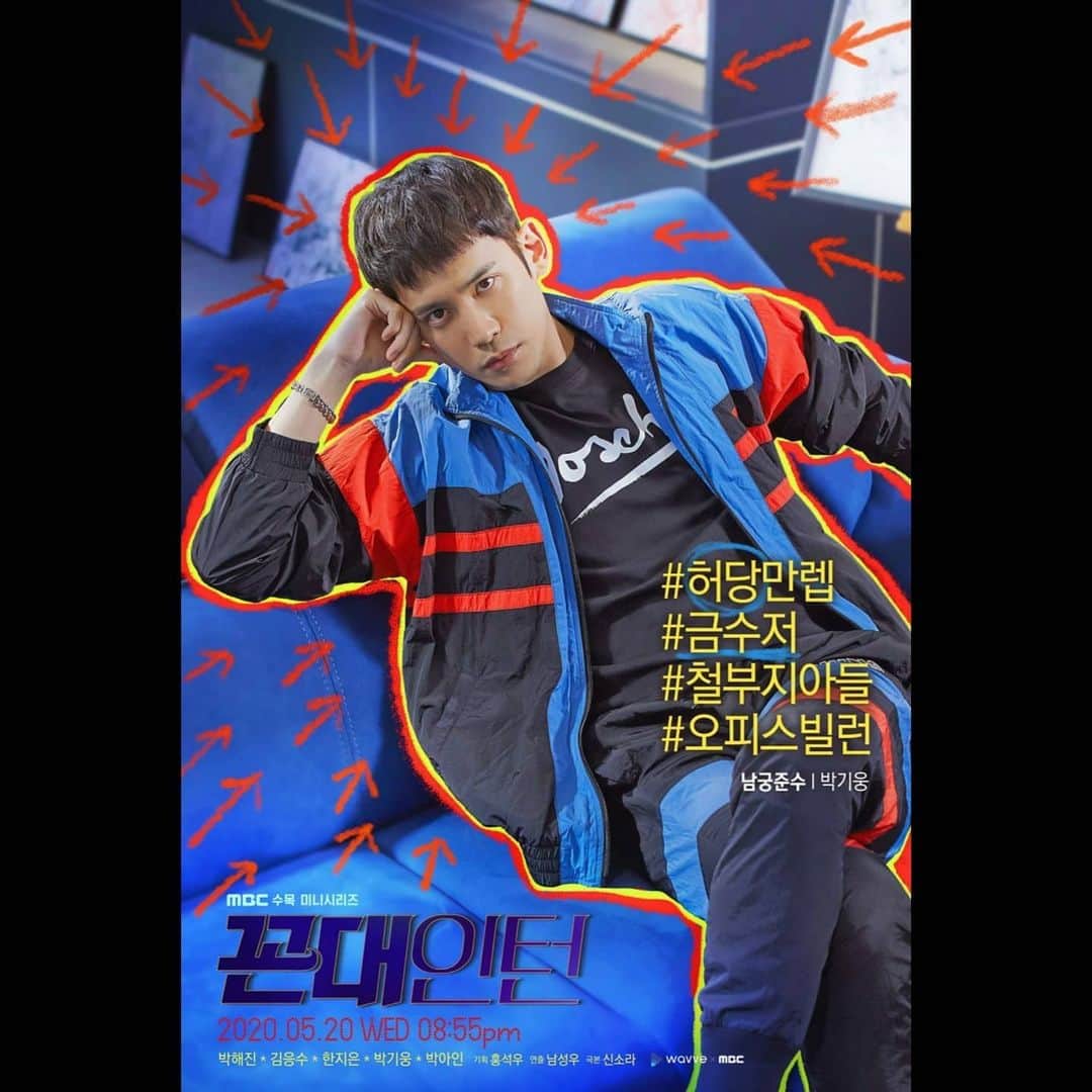 パク・ギウンさんのインスタグラム写真 - (パク・ギウンInstagram)「#꼰대인턴 오늘저녁 8시55분 #mbc 첫방송입니다! 즐거운 시청 해주세요😊😁😆🤙」5月20日 19時55分 - oopkwoo