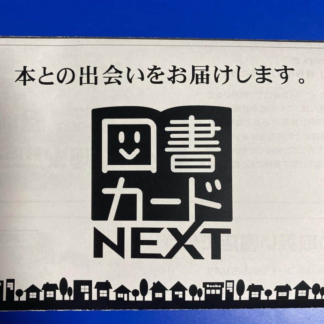 吉村洋文さんのインスタグラム写真 - (吉村洋文Instagram)「うちの子供が学校からもらってきた図書カードです。 大阪の子供達100万人にお配りした図書カード2000円分です。  僕は最近コロナで読めてませんが、ちょっと前に買って読んでた本です。 2025の万博までにはハローグッバイ以上の英語ができるよう頑張ります！ #図書カード  #英語  #頑張る」5月20日 20時03分 - yoshimurahirofumi