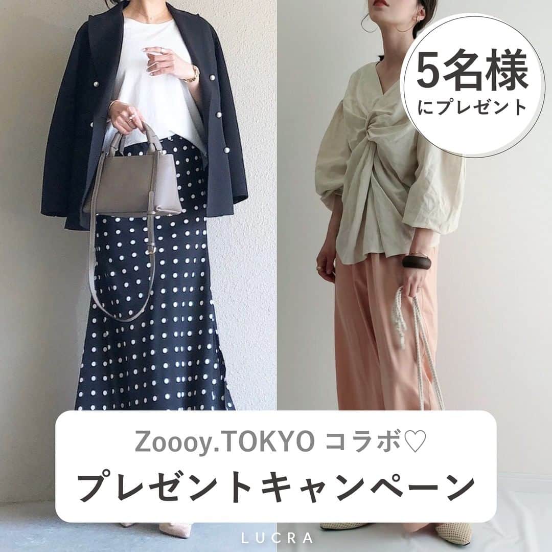 LUCRA（ルクラ）さんのインスタグラム写真 - (LUCRA（ルクラ）Instagram)「ㅤㅤㅤㅤㅤㅤㅤㅤㅤㅤㅤㅤㅤ ㅤㅤㅤㅤ 今回なんと、Zoooy.TOKYO とコラボし LUCRA限定でプレゼントキャンペーンを開催✨ ㅤㅤㅤㅤㅤㅤㅤㅤㅤㅤㅤㅤㅤ ㅤㅤㅤㅤ 【期間】 2020/05/20(水)〜05/26(火) ㅤㅤㅤㅤ 詳細は、LUCRAアプリから「Zoooy」で 記事を検索してcheckしてね！ ㅤ ㅤㅤㅤ ㅤㅤㅤ アプリのダウンロードは、プロフィールのURLから🌼 ㅤㅤㅤ ㅤㅤㅤㅤㅤㅤ たくさんのご応募をお待ちしております！✨ ㅤ ㅤㅤㅤ #zoooytokyo #ゾーイトーキョー #大人可愛い #大人可愛いコーデ #大人カジュアルコーデ #夏コーデ #夏コーディネート #ファッション #コーディネート #お洒落さんと繋がりたい #スニーカー #低身長 #きょコ #足元倶楽部 #インスタ映え #スニーカー女子 #ブラウンコーデ #ワントーンコーデ #プチプラコーデ #コーデ #置き画クラブ #置き画 #置き画倶楽部 #instagood #lucrajp #lucra」5月20日 20時10分 - lucra_app