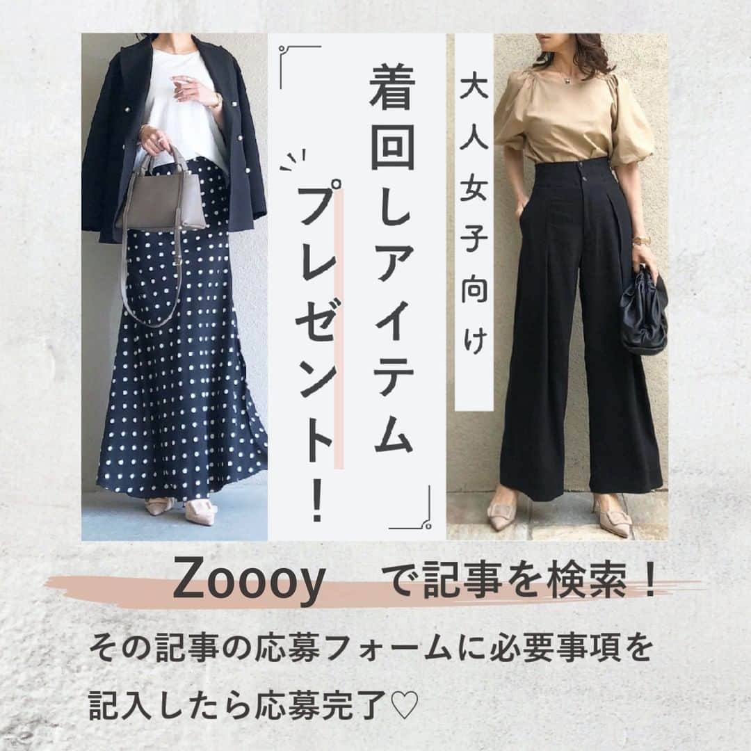 LUCRA（ルクラ）さんのインスタグラム写真 - (LUCRA（ルクラ）Instagram)「ㅤㅤㅤㅤㅤㅤㅤㅤㅤㅤㅤㅤㅤ ㅤㅤㅤㅤ 今回なんと、Zoooy.TOKYO とコラボし LUCRA限定でプレゼントキャンペーンを開催✨ ㅤㅤㅤㅤㅤㅤㅤㅤㅤㅤㅤㅤㅤ ㅤㅤㅤㅤ 【期間】 2020/05/20(水)〜05/26(火) ㅤㅤㅤㅤ 詳細は、LUCRAアプリから「Zoooy」で 記事を検索してcheckしてね！ ㅤ ㅤㅤㅤ ㅤㅤㅤ アプリのダウンロードは、プロフィールのURLから🌼 ㅤㅤㅤ ㅤㅤㅤㅤㅤㅤ たくさんのご応募をお待ちしております！✨ ㅤ ㅤㅤㅤ #zoooytokyo #ゾーイトーキョー #大人可愛い #大人可愛いコーデ #大人カジュアルコーデ #夏コーデ #夏コーディネート #ファッション #コーディネート #お洒落さんと繋がりたい #スニーカー #低身長 #きょコ #足元倶楽部 #インスタ映え #スニーカー女子 #ブラウンコーデ #ワントーンコーデ #プチプラコーデ #コーデ #置き画クラブ #置き画 #置き画倶楽部 #instagood #lucrajp #lucra」5月20日 20時10分 - lucra_app