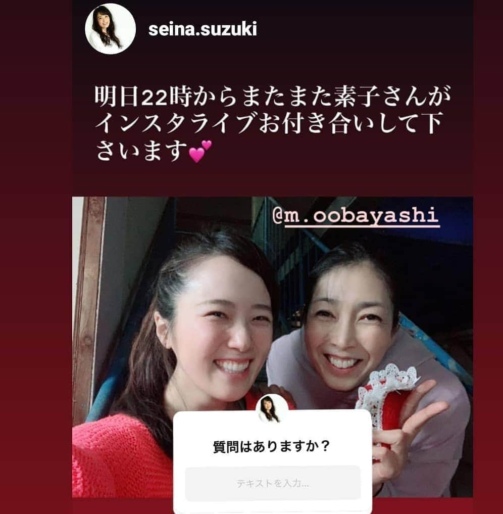 大林素子さんのインスタグラム写真 - (大林素子Instagram)「明日、またせーなと インスタライブ！22時から」5月20日 20時22分 - m.oobayashi