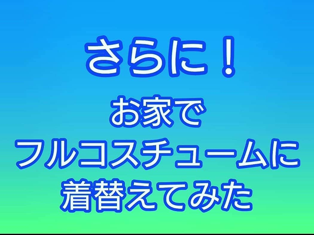 松野行秀さんのインスタグラム写真 - (松野行秀Instagram)「YouTube動画第4弾投稿致しました👍 · · · 【リングコスチューム大公開‼️】 https://youtu.be/vq3prhtg4UE · · · 今回は、デビューから現在に至るリングコスチュームを一挙に大公開致しました‼️ 番外編の㊙コスチューム、そしてTwitterで話題の　#お家でフルコスチュームに着替えてみた　も存分にお楽しみ下さい😊 · · · 皆さん、チャンネル登録宜しくお願い致します‼️ · · · 過去の動画も是非ご覧下さい✨ ❨ゴージャス松野公式チャンネル❩ https://www.youtube.com/channel/UCsGwQEGV80J_KspL4AxGzVg · #ゴージャス松野 #プロレス #コスチューム #大公開 #ddtpro」5月20日 20時35分 - g.matsuno