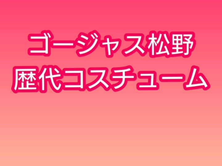 松野行秀のインスタグラム