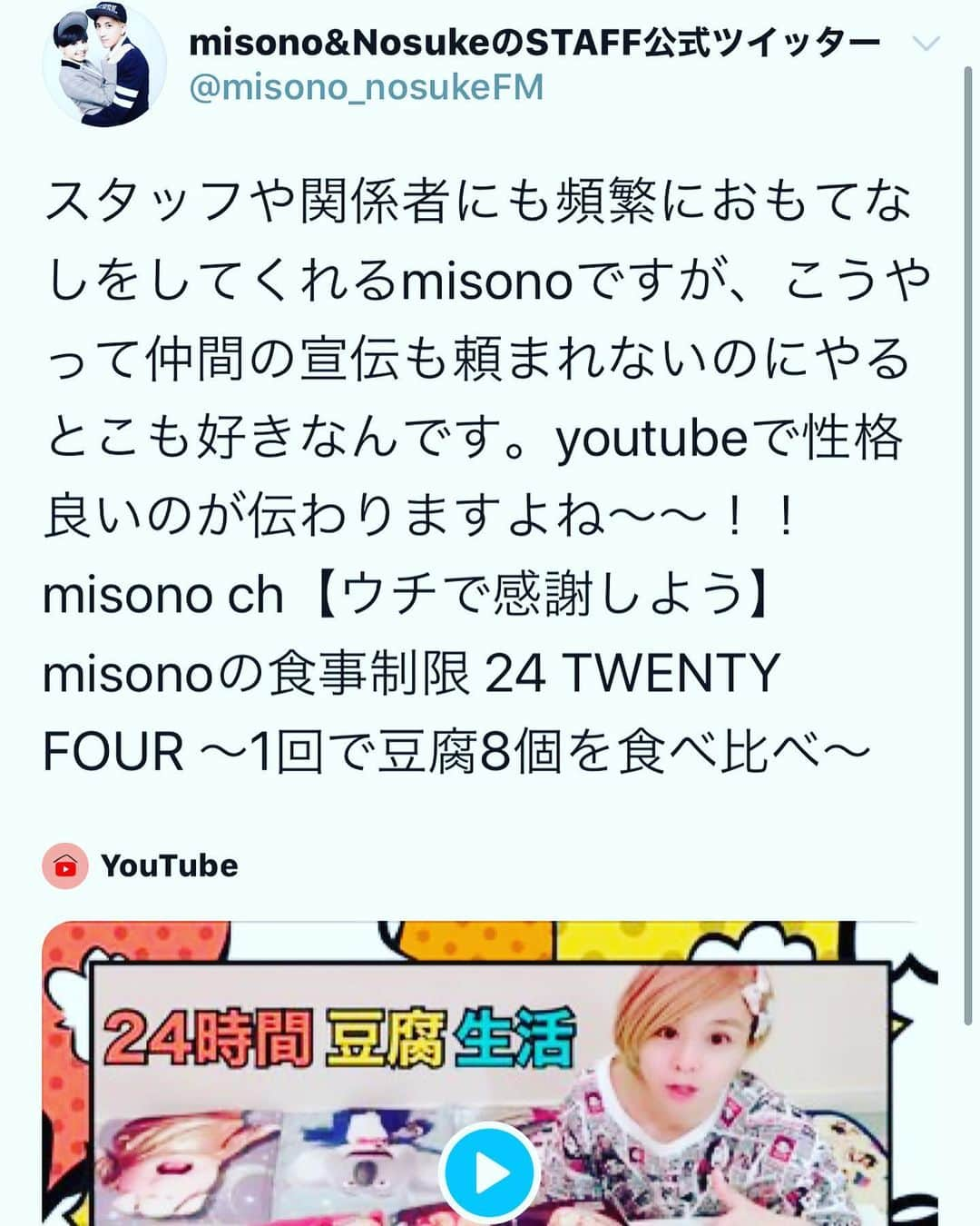 misoNosukeのインスタグラム