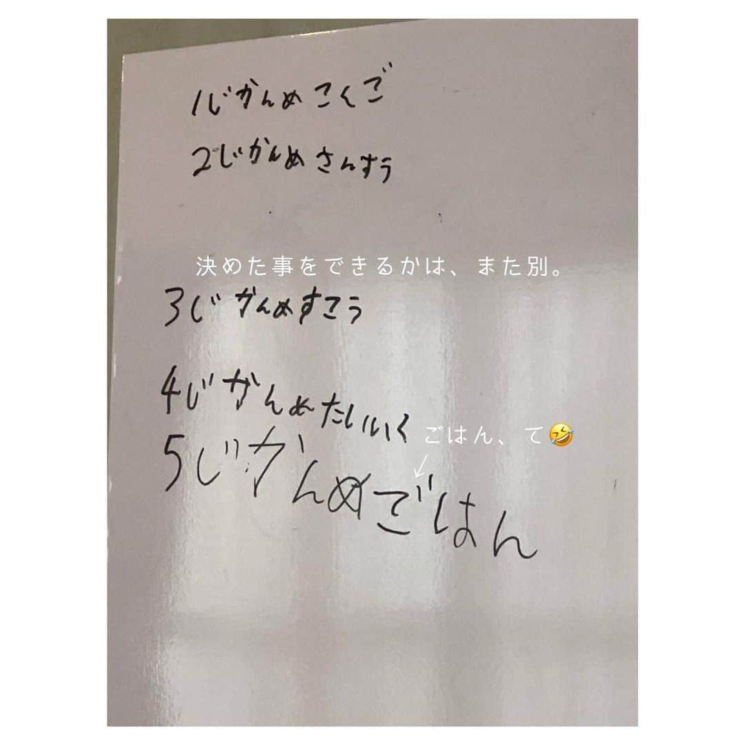 笹峯愛さんのインスタグラム写真 - (笹峯愛Instagram)「この国で まともに生きるって何だろうと 考えさせられる コロナ自粛。  息子には、覚悟をもって 自由に生きろ！と言うことにしました。  つまり、宿題やりたくなかったので やりませんでした  と先生に言えないなら、やれ。  言えるなら、やらなくてもいい。  と母も覚悟を決めました。  そしたら、父が やった方が良いと思うよ〜と絡み出した。  今かよ…。」5月20日 20時51分 - mineco.m