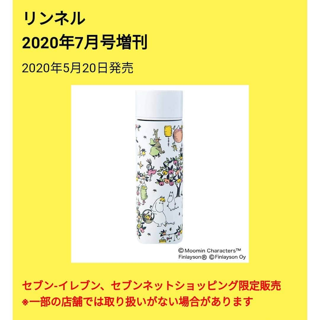 リンネルさんのインスタグラム写真 - (リンネルInstagram)「本日、リンネル７月号が発売になりました＼(^o^)／ 表紙を飾ってくれたのは、"はまじ”こと、浜島直子さん♡元気をくれる爽やかな笑顔が素敵です✨  ７月号は「季節の変わり目ナチュラルおしゃれ」を大特集！ 梅雨入りが近いこの時期は、寒暖差があったり、天気が不安定だったり、洋服選びが難しい時期ですよね🤔  そんなおしゃれのモヤモヤがパーッとクリアになるアイデアをお届けします。  他にも、心地よい暮らしのためのお助け品、スキンケア、ヘアアレンジ、香りの特集、発酵調味料作り、防犯Q＆Aなど役立つ情報が盛りだくさん☺  インタビューページには、柳楽優弥さん、片桐はいりさんが登場:D  MOOMIN×Finlaysonの特別付録はリンネルだけのスペシャル柄❣  通常号に加え、付録違いで増刊号、宝島社スペシャル、素敵なあの人７月号増刊リンネル特別号も同時発売中です。 ※誌面内容は通常号に対して一部掲載してない記事があります。  不安な日々が続いていますが、穏やかな心地よい時間を、皆さんと共有できたらうれしいです。 ＃リンネル＃宝島社＃ムーミン」5月20日 21時00分 - liniere_tkj