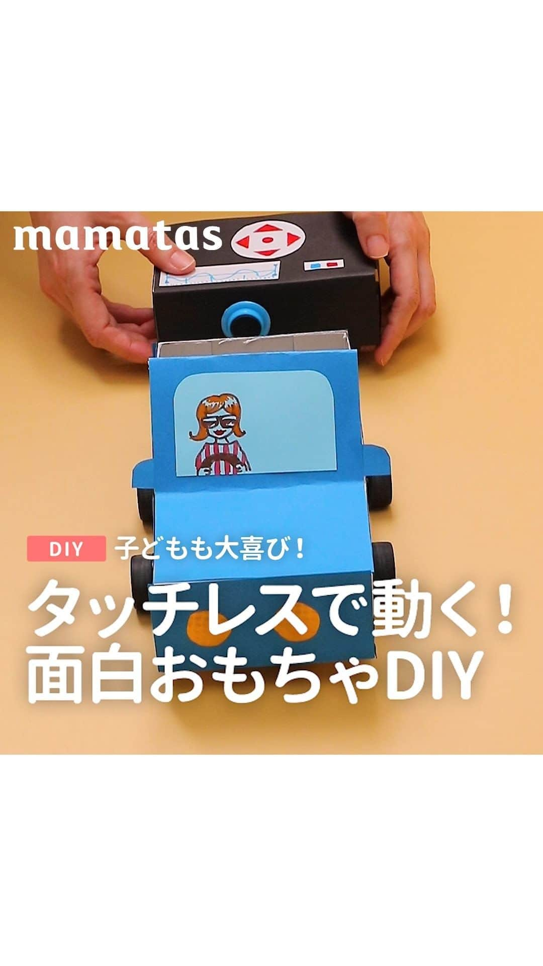 mama＋（ママタス）のインスタグラム