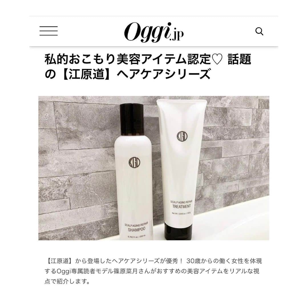 篠原菜月のインスタグラム：「なかなか美容院に行けていない最近は江原道 @kohgendo_official から発売されたスカルプエイジングリペアシャンプーとトリートメントで髪のケアをしています！ただ今愛用中です👍﻿ ﻿ シャンプー1本でも滑らかでツヤのある髪になるのは驚き！Oggi.jpでも詳しく更新しました。﻿ 天然精油の香りでリラックスできるのも好き…😌💓 ﻿ ﻿ #KohGenDo#江原道#kohgendobeauty#madeinjapan#ヘアケア#シャンプー#トリートメント#エイジング#スカルプケア#おこもり美容#オススメコスメ#天然精油#美容#コスメ#cosmetics#beauty#hairstyle」