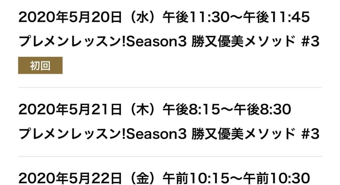 勝又優美さんのインスタグラム写真 - (勝又優美Instagram)「https://www.golfnetwork.co.jp/lesson/program/premen_lesson3_yumi_katsumata  今夜、第3話放送です！ 11時30分から ゴルフネットワーク　「プレメンレッスン」 ぜひご覧ください🤗  #ゴルフネットワーク#golfnetwork #プレメン#プレメンレッス#プレメンレッスン3#pinggolf #beamsgolf #fujikura #フジクラシャフト #勝又優美#ゴルフ#ゴルフ女子 #ゴルフコーデ #ゴルフウェア #golf #ゴルフレッスン #ゴルフコーチ #jlpga#オシャレコーデ」5月20日 21時13分 - yumi.katsumata