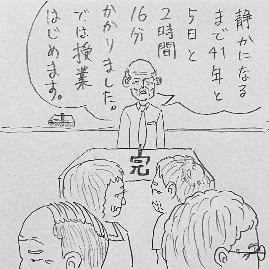 新山大さんのインスタグラム写真 - (新山大Instagram)「時の流れはあっという間ですね。 #三コマ漫画 #3コマ漫画 #一日一作品 #24作品目 #絶対に怒らない先生 #学校 #教室 #授業」5月20日 21時54分 - dai_niiyama