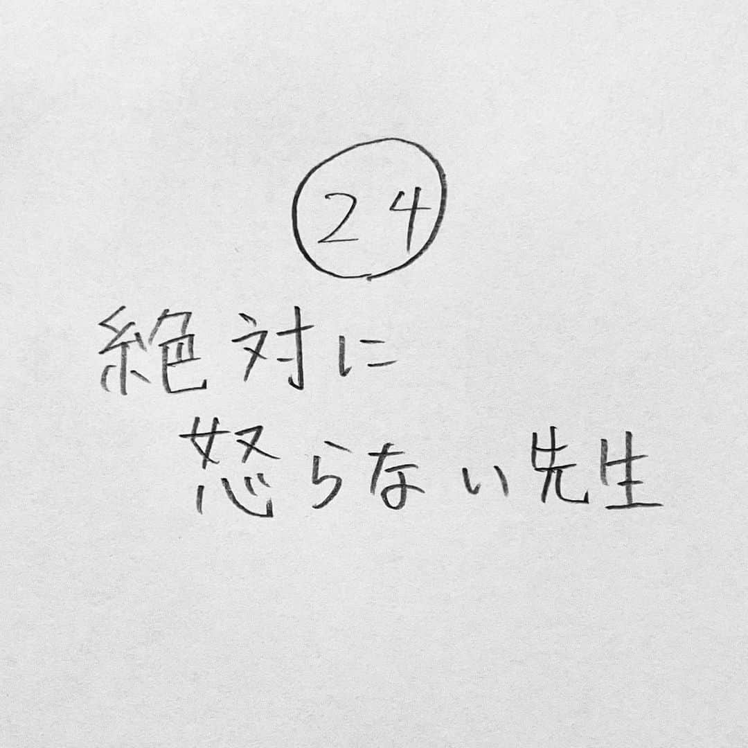 新山大さんのインスタグラム写真 - (新山大Instagram)「時の流れはあっという間ですね。 #三コマ漫画 #3コマ漫画 #一日一作品 #24作品目 #絶対に怒らない先生 #学校 #教室 #授業」5月20日 21時54分 - dai_niiyama