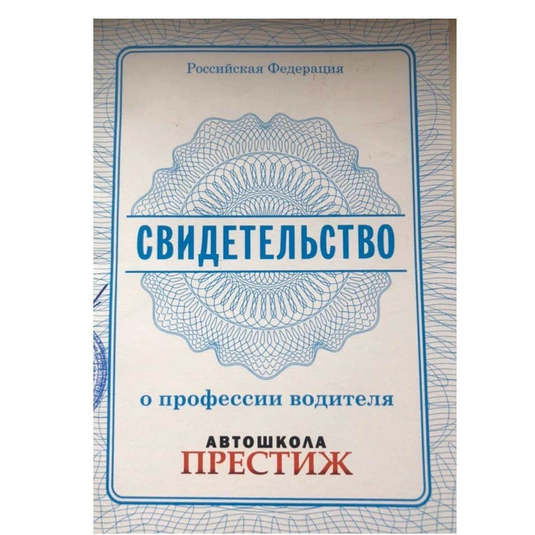 アリーナ・ザギトワさんのインスタグラム写真 - (アリーナ・ザギトワInstagram)「🚗 Ура!!! У меня теперь есть водительские права 🙌 Спасибо всем учителям и школе за то, что учили меня ПДД и вождению ☺️! Очень нервничала , но смогла справиться с волнением 🙈💪 Хорошо, у меня была возможность учить правила онлайн между тренировками... 🙏 *********************************** 🚗 Great day!  Now I am the owner of the Driving license 🙌. Thank you to the Auto school for their lessons and teaching me 🙌. It was not so easy to pass exams 🙈, but I did it 🙏. *********************************** 🚗 お天気日和！ 本日、運転免許をゲットすることができました🙌 教習所の皆様、授業そして実地訓練もして頂き、ありがとうございました 🙌試験をパスするのは簡単ではなかったですが🙈、どうにか達成しました🙏」5月20日 22時32分 - azagitova