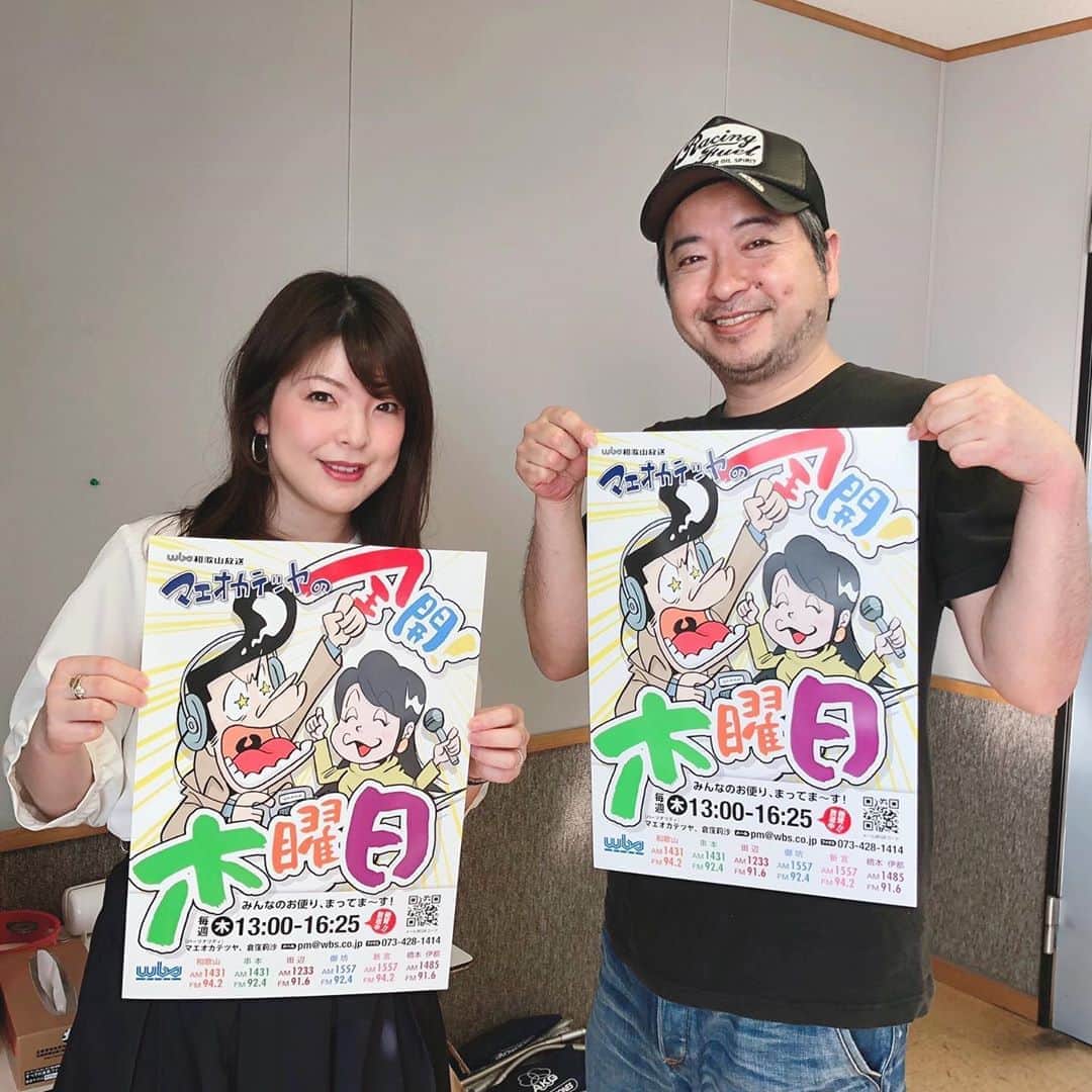 のインスタグラム：「* WBS和歌山放送 『マエオカテツヤの全開！木曜日』の 番組ポスターが完成しました👏🏻👏🏻👏🏻 . カラフルでポップなポスター❤️🧡💛💚💙💜 漫画家の方に似顔絵を描いていただけるなんて！ しかもこんなにかわいく🥺嬉しいです💕💕 てっちゃん！ありがとうございます。 . あすも13:00〜16:25‬の生放送！ ぜひ、お聴きください。 . #マエオカテツヤの全開木曜日 #マエオカテツヤ さん #てっちゃん #漫画家 #WBS #和歌山放送 #和歌山 #ラジオ #番組ポスター #アナウンサー #ママ時々アナウンサー #ママウンサー」