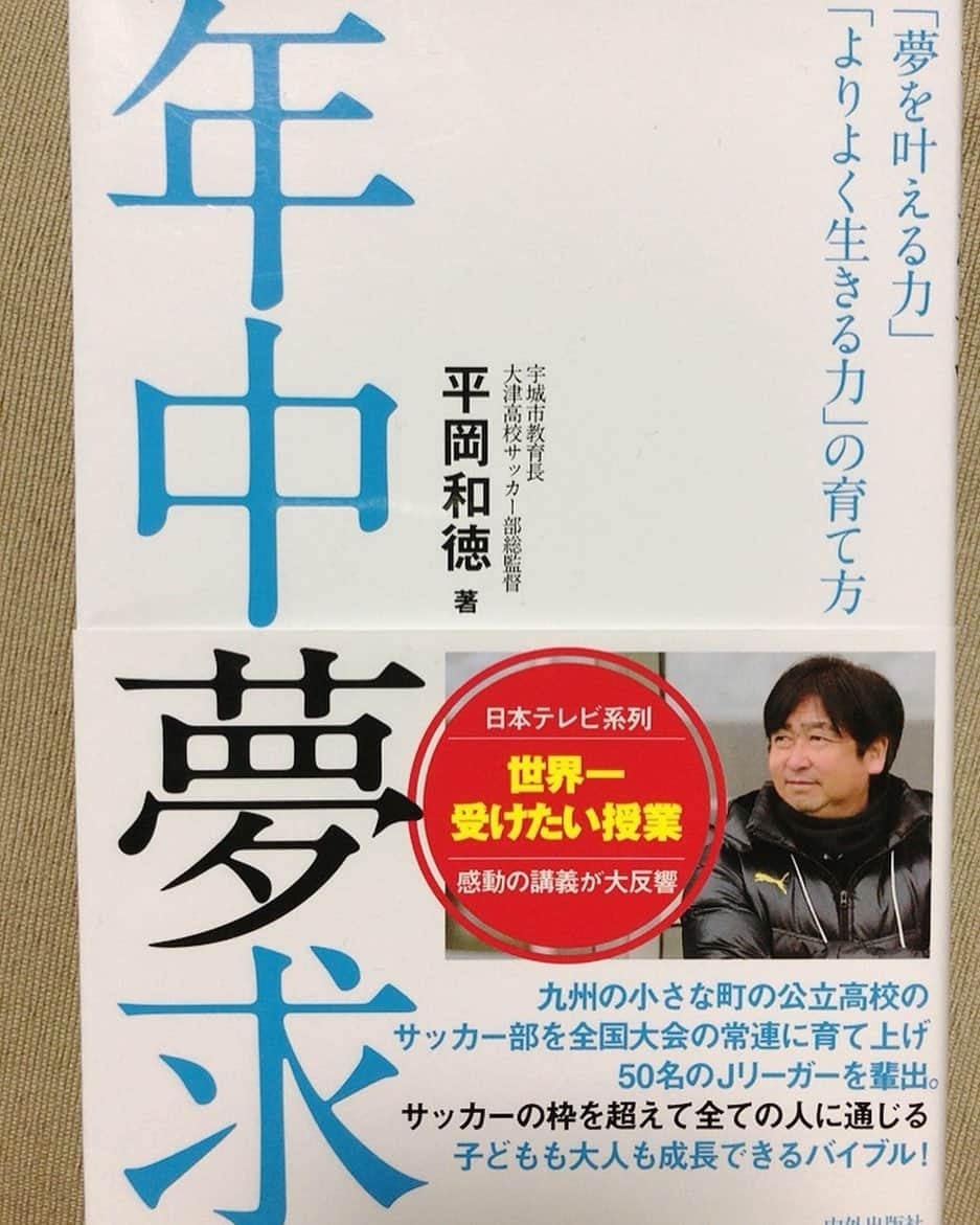 木原梢のインスタグラム：「#ブックカバーチャレンジ  尊敬するムサ短の先輩(笑)、りーちゃんさんからまわってきました。 あまり意味が分かってない…そして7日間も続かないと思うけど先輩に言われたらやらなきゃ。でも毎日は無理かな。笑  ムサ短の先輩からなので、次は同級生にバトンを繋げようと思ったんだけど、みんな仕事に子育てに忙しそうだし、本読んでる場合じゃないような気がするので回さなくてもいいかな？😛 許してください先輩🙇🏻🙇🏻🙇🏻 #ブックカバーチャレンジ #年中夢求 #まだ読みかけ #平岡先生 #大津高校出身  #武蔵ヶ丘短期大学 #シエンシア #ふざけた先輩 #ムサ短の時のもらった写真探して載せます #待ってて」