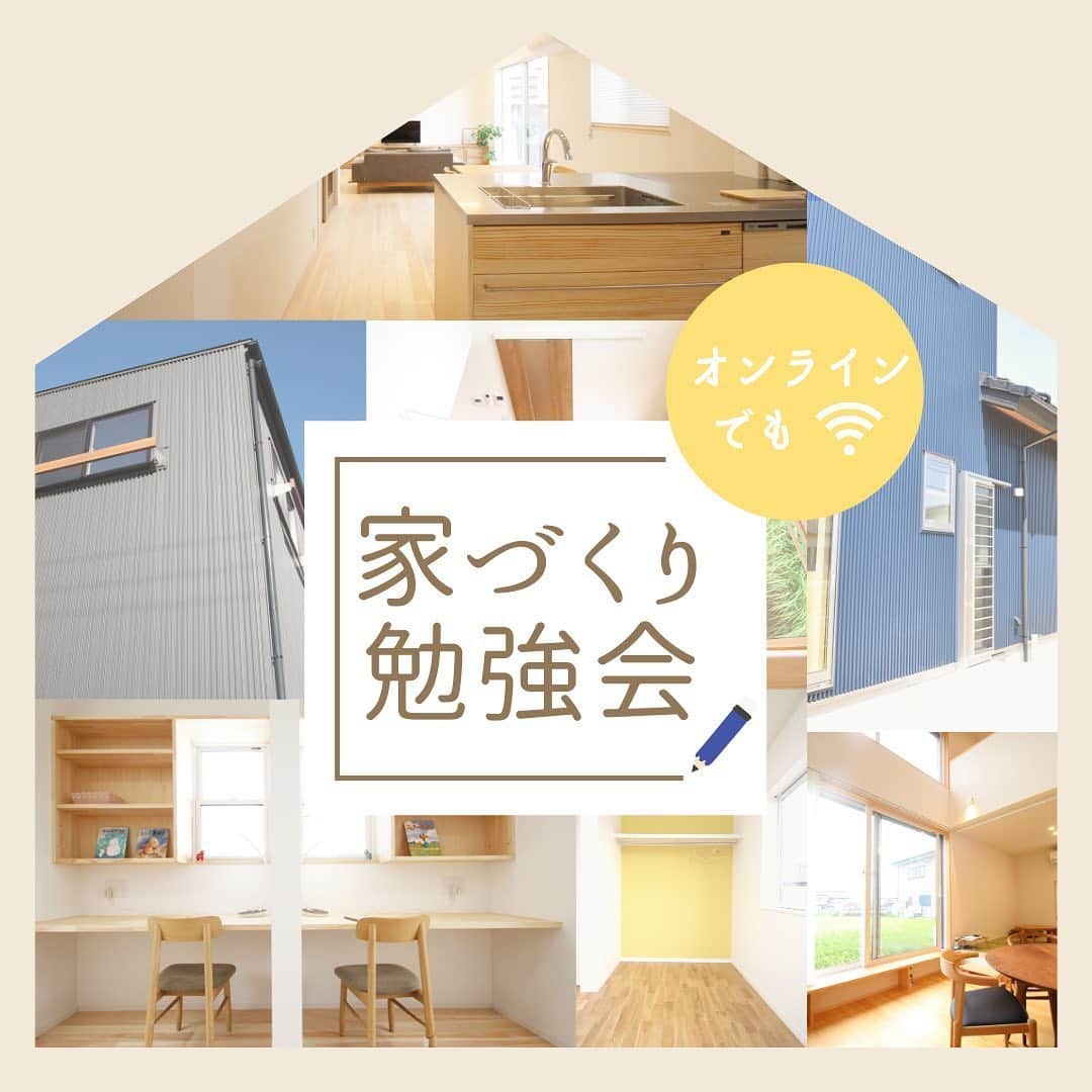 （有）岡崎工務店のインスタグラム