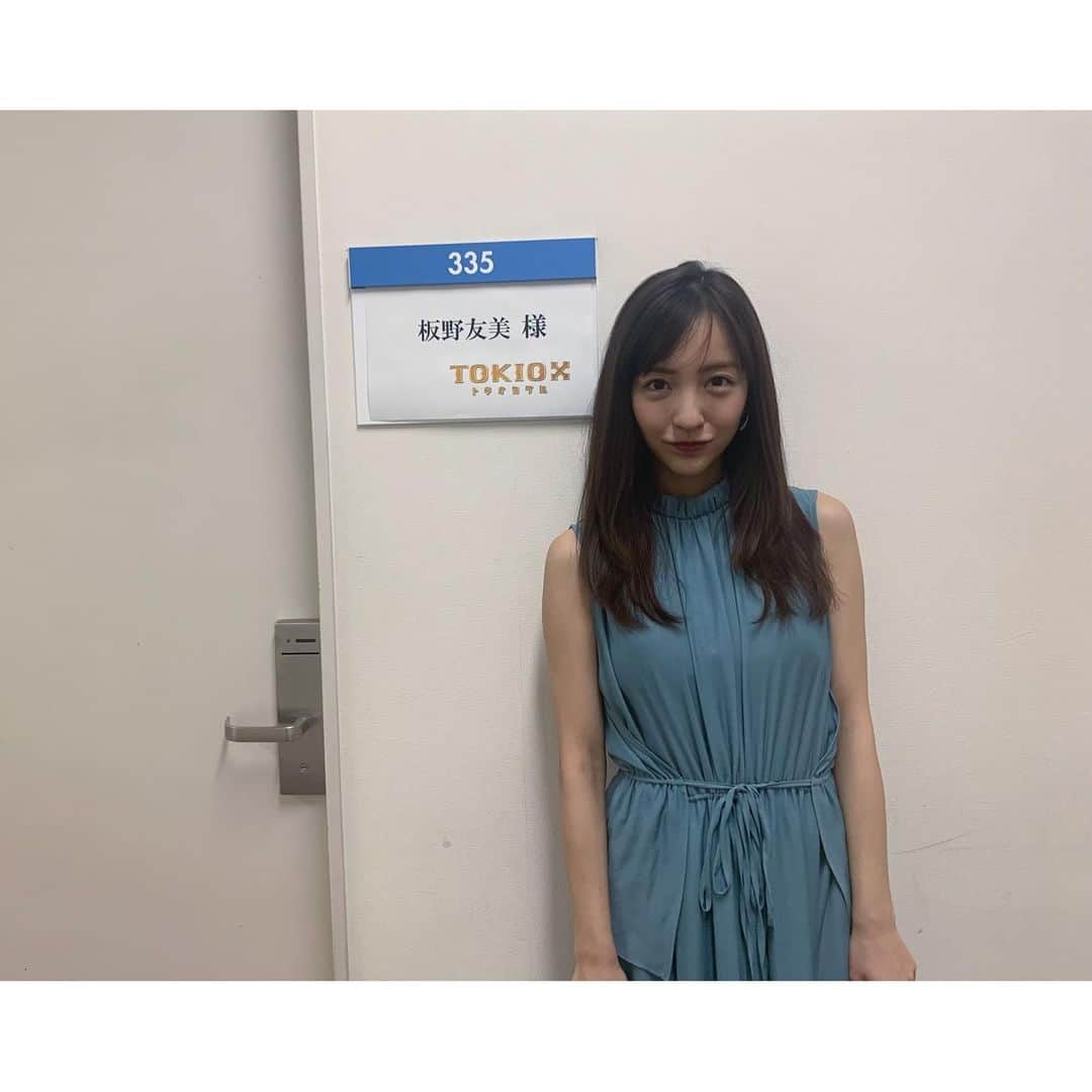 板野友美さんのインスタグラム写真 - (板野友美Instagram)「5月27(水)  フジテレビ『TOKIOカケル』  23:00～ 【完全に好きアピ警察24時・特別編】に出演します☺︎︎ . .  リモート収録でしたが、 沢村一樹さん TOKIOさんと楽しく収録させて頂きました 男女の価値観の違い面白かったです♪  #tokioカケル」5月21日 13時01分 - tomo.i_0703