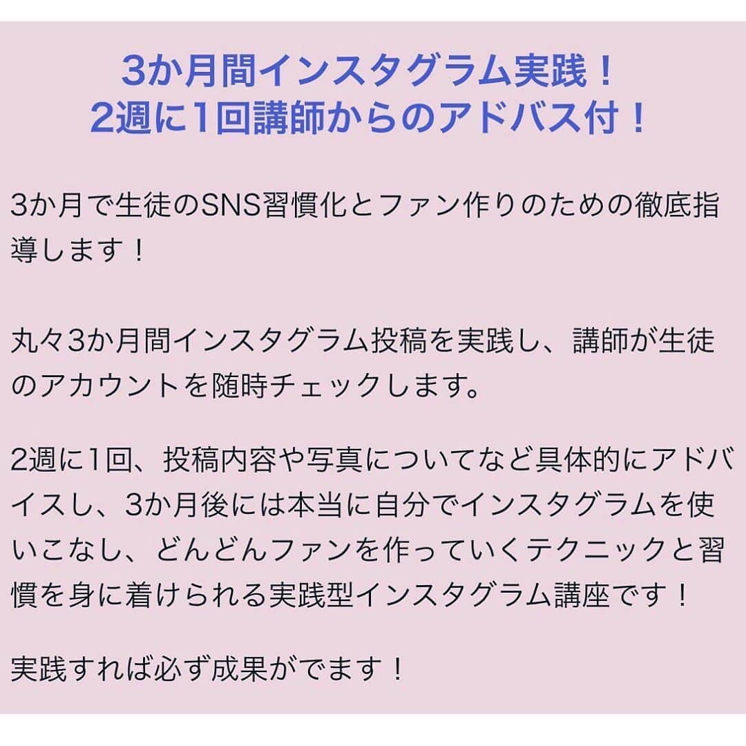 央川かこさんのインスタグラム写真 - (央川かこInstagram)「💋お知らせ💋 ・ 先日『SNS 講座』を開催させて頂いた JMRモデルチャンネルさんで ・ さらに3ヶ月間の徹底指導をするという 『インスタグラム 上達 講座』の講師を させて頂く事になりました🙇‍♀️✨ ・ 講座回数としては月に一回の計3回ですが、 3ヶ月間わたしが受講者の皆さんのアカウントを 随時チェックしながら指導させて頂くという 徹底した内容となっています🙌🌸 ・ 詳細はタグ付けしているJMRモデルチャンネルさんの プロフィールページにあるURLからご覧ください🥰 ・ 参加をご希望の方は ①氏名 ②メールアドレス ③央川かこのインスタを見て参加を希望 ・ を記載の上、JMRモデルチャンネルさんの アカウントまで DMお願い致します🙏✨ ・ #JMRモデルアカデミー #JMRモデルチャンネル #インスタグラム講座 #SNS #講師 #モデルが教えるレッスン #フリーモデル募集 #レースクイーン #ラウンドガール #モデル #ダイエット #トレーニング #筋トレ #ファスティング」5月21日 13時16分 - kako.717