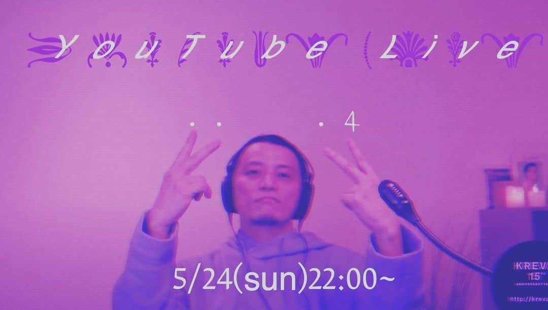 KREVAのインスタグラム：「本来ならツアー「敵がいない国」ホール編のファイナルとなるはずだった5/24（日）22時から、またYouTubeライブやりたいと思います。良かったらのぞいてみてください！  今回も自宅からと考えていますが、前回の放送前に機材がうまく繋がらなくてかなりテンパったので、もしかしたらスタジオ発になるかもしれません。(そのほうが早くから準備できるので)  最近の話をしたり、コメントを拾いつつ質問に答えたり、また生でビートメイクしつつ！たまにラップして！  それから今後についてもちょっとお話しできれば良いかなぁと思っています。  まだの方はYouTubeのチャンネル登録と、よかったら表示された「リマインダー設定」を使ってみてくださいね。  それまでどうかくれぐれも油断せず、健康に留意して過ごしていきましょう！  それでは。  #KREVA #YouTubeLive #beatmake」