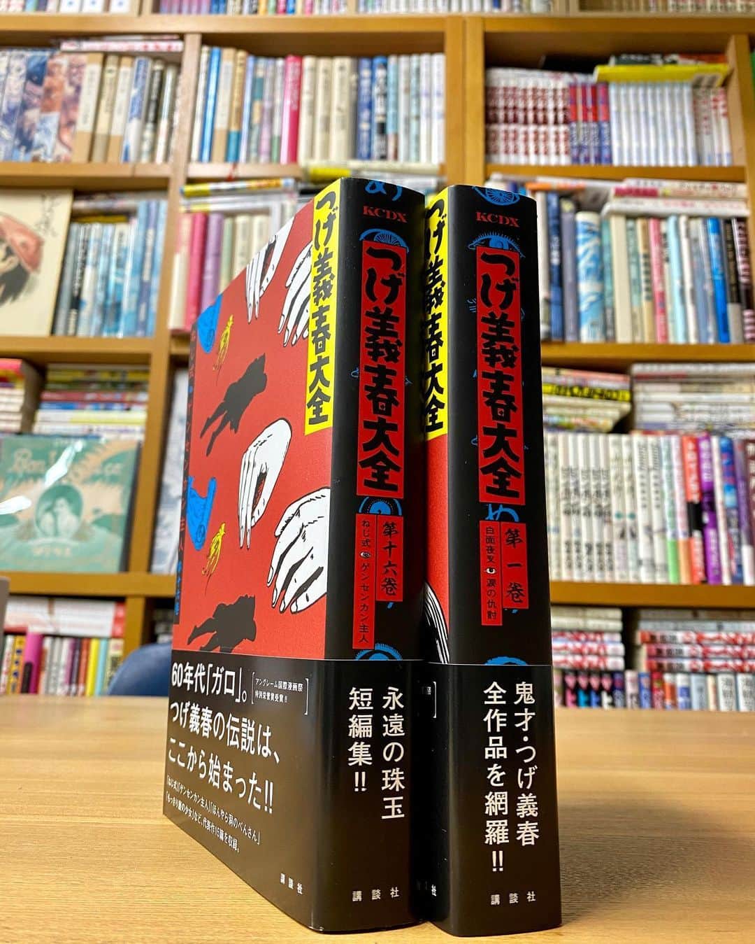 江口寿史のインスタグラム：「全巻購入で申し込んだ『つげ義春大全』。第一回配本届いたけど、これ、全22巻揃った時に入れるスペースがうちの本棚にはもうないよ、、。本棚を増やすスペースももちろんないよ。とほほ。」
