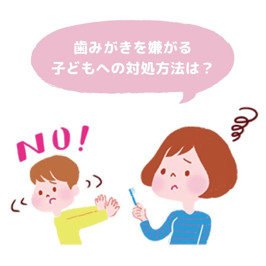 クリニカではじめよう予防歯科のインスタグラム：「🗣💓【歯みがきの裏技】﻿ #育児 #子育て #裏技﻿ ﻿ ﻿ “歯みがきを嫌がる子どもへの対処方法は？”﻿ 𓈓𓈓𓈓𓈓𓈓𓈓𓈓𓈓𓈓𓈓𓈓𓈓𓈓𓈓𓈓𓈓𓈓𓈓𓈓𓈓𓈓﻿ ﻿ なかなか歯みがきをさせれてくれないこと、、、﻿ ありますよね。﻿ ﻿ ﻿ そんなときは、、、、﻿ ﻿ ＼🤦🏻‍♀️ウソ泣き大作戦っ！／﻿ “歯みがきをさせてくれないよ～”﻿ ﻿ 怒っても効果はないもの。﻿ 仕上げみがきをさせてくれない時は、﻿ ママやパパの悲しい気持ちを﻿ 分かりやすく表現してみてください💭💡﻿ ﻿ ﻿ 💛💛💛 その後、気分をあらたにレッツトライ﻿ ﻿ ーーーーーーーーーーーーー﻿ 歯みがきのアイデア・裏技は﻿ * @lion_clinica * ﻿ 🔎✨プロフィールに掲載URLの﻿ “HA!HA!HA!パーク”から﻿ チェックしてみてください﻿ ーーーーーーーーーーーーー﻿ ﻿ ﻿ 🌿これからもクリニカKid'sを﻿ 　よろしくお願いいたします✨﻿ ﻿ ﻿ #クリニカ #クリニカキッズ #歯磨き #歯みがき #ハミガキ #歯みがきタイム #歯磨き中﻿ #習慣化 #育児 #育児日記 #成長記録 #子育て #子ども #親バカ部 #親バカ #子どものいる暮らし #子どものいる生活 #ママ #パパ #仕上げ磨き #イヤイヤ期」