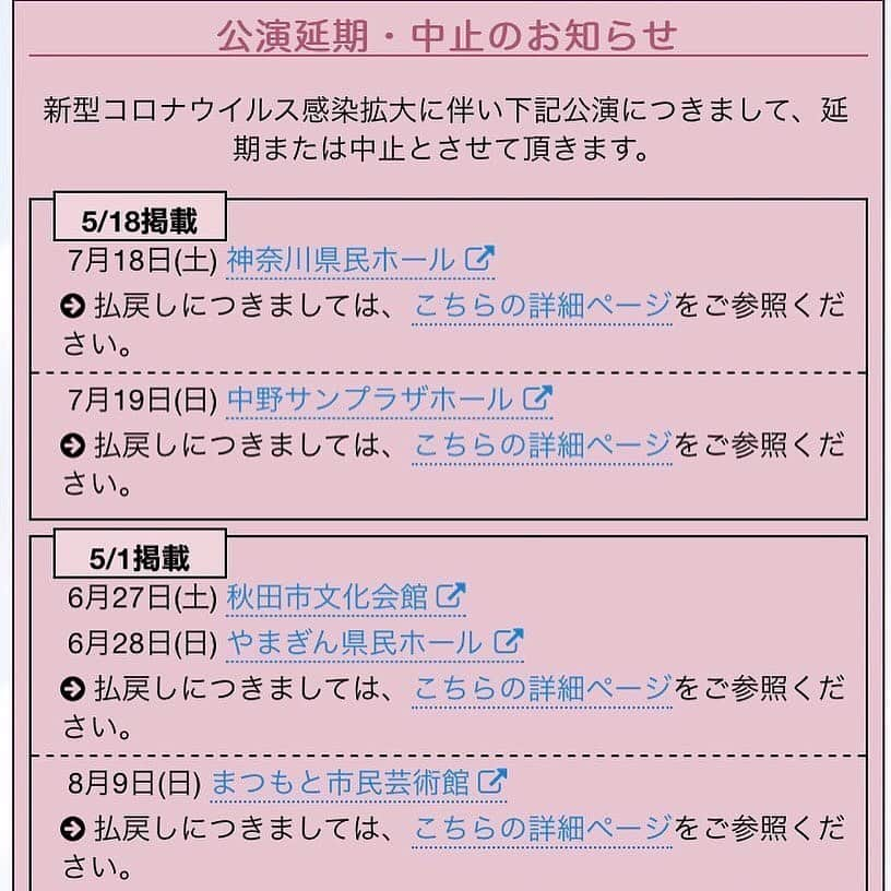 菜那くららさんのインスタグラム写真 - (菜那くららInstagram)「＊﻿ ﻿ トーマス中野・神奈川公演中止のお知らせ🚂﻿ ﻿ ・2020年7月18日(土)中止 ﻿ 神奈川公演：神奈川県民ホール﻿ ﻿ ・2020年7月19日(日)中止﻿ 東京公演・中野サンプラザ﻿ ﻿ チケットお申込み頂き﻿ 観に来て下さるご連絡を下さった皆さま﻿ 本当に申し訳ございません﻿ ﻿ 私の出演公演は全て中止となってしまいました﻿ ﻿ 去年の10月にお稽古が始まり﻿ 自分がやってみたかったお仕事がスタート出来ると﻿ 私自身、本番を迎える日を楽しみにしていたので﻿ 本当に悲しくて残念な気持ちでいっぱいです﻿ ﻿ 今回はこのような結果になってしまいましたが、﻿ この選択が、キャスト、スタッフ﻿ そして何よりも観に来て下さるお客さまの﻿ 健康と安全を最優先に考えた結果で﻿ 今はこの現実を乗り越えるしかないと思います﻿ ﻿ とにかく健康第一で‼️﻿ また、トーマスの舞台に立てる日を願って…🚂﻿ 全国の子供達、皆さまと元気にお会い出来る日を﻿ 楽しみにしております😊✨💓﻿ ﻿ 今日は子供コンテンツのお仕事の﻿ お知らせだったので、﻿ 私の小さい頃の写真を👶﻿ ﻿ 今と違って髪が少なくて…﻿ BOYとよく間違われてたそうです💦笑﻿ ﻿ #きかんしゃトーマス#ファミリーミュージカル﻿ #ソドー島のたからもの#🚂﻿ #子供#小さい頃#1歳」5月21日 9時00分 - nana_kurara