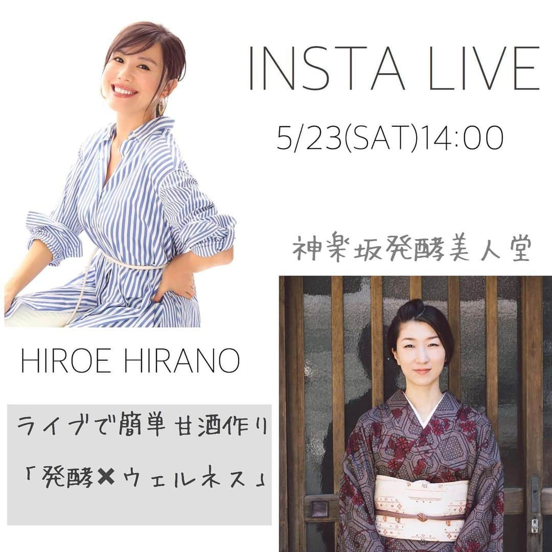 Hiroe Hiranoのインスタグラム