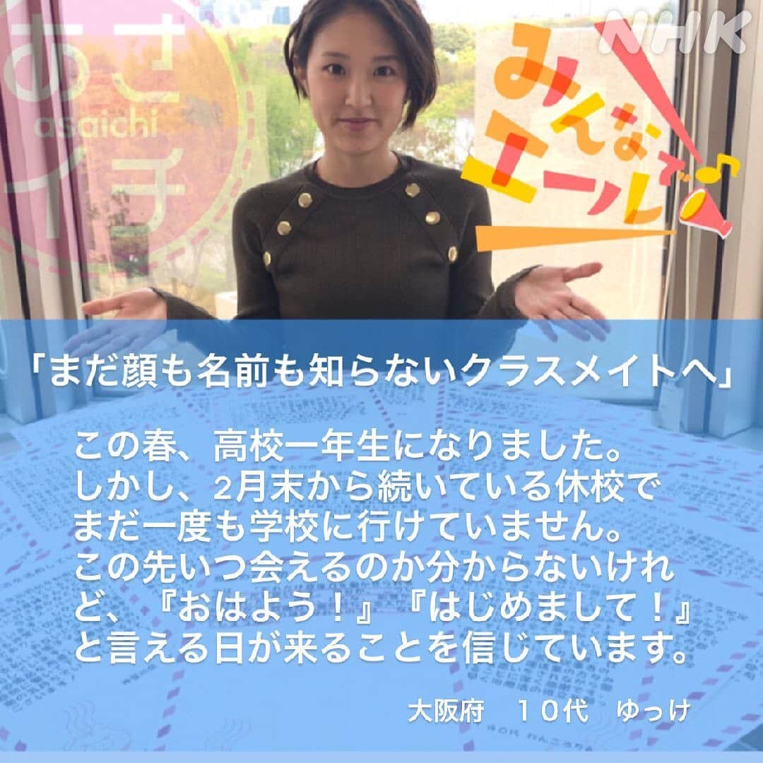 あさイチさんのインスタグラム写真 - (あさイチInstagram)「いま、頑張っている人に届けたいエール📣第２弾﻿ ﻿ 朝ドラ「エール」の主題歌を歌うGReeeeNの皆さんからもドラマの舞台･福島へエールをいただきました。﻿ ﻿ ちなみに、近江アナ絶賛ウクレレ練習中です♬ ⠀ #エール #朝ドラ #みんなで伝え合おう #ありがとう⠀ #GReeeeN﻿ #星影のエール⠀ #ウクレレ #近江友里恵 アナ﻿⠀ #nhk #あさイチ #8時15分から」5月21日 9時56分 - nhk_asaichi