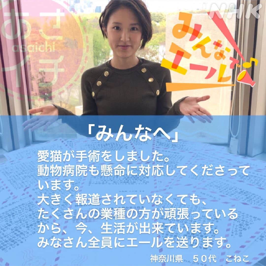 あさイチさんのインスタグラム写真 - (あさイチInstagram)「いま、頑張っている人に届けたいエール📣第２弾﻿ ﻿ 朝ドラ「エール」の主題歌を歌うGReeeeNの皆さんからもドラマの舞台･福島へエールをいただきました。﻿ ﻿ ちなみに、近江アナ絶賛ウクレレ練習中です♬ ⠀ #エール #朝ドラ #みんなで伝え合おう #ありがとう⠀ #GReeeeN﻿ #星影のエール⠀ #ウクレレ #近江友里恵 アナ﻿⠀ #nhk #あさイチ #8時15分から」5月21日 9時56分 - nhk_asaichi